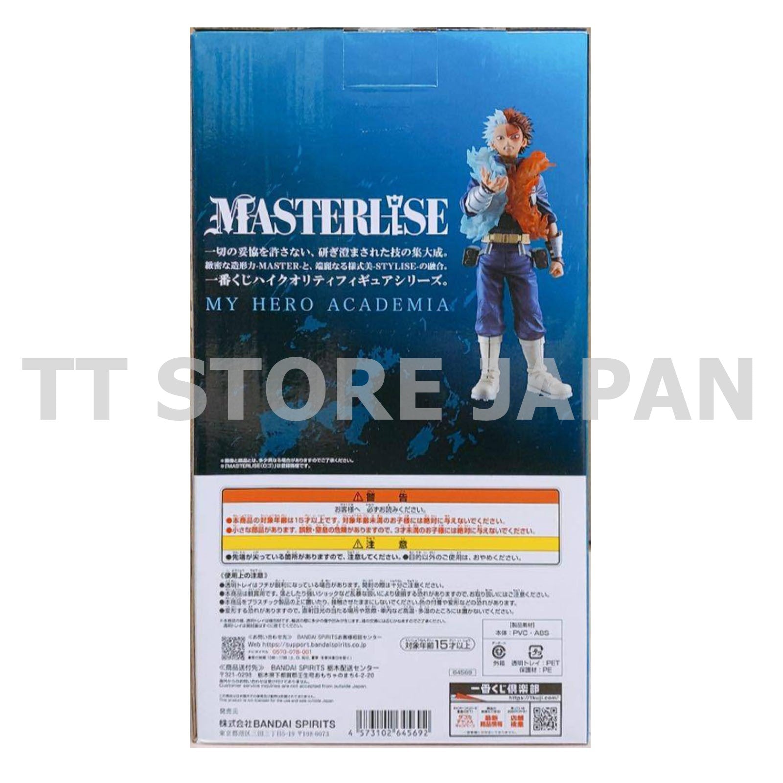 My Hero Academia Shoto Todoroki Figure Ichiban Kuji years Prize C New Japan