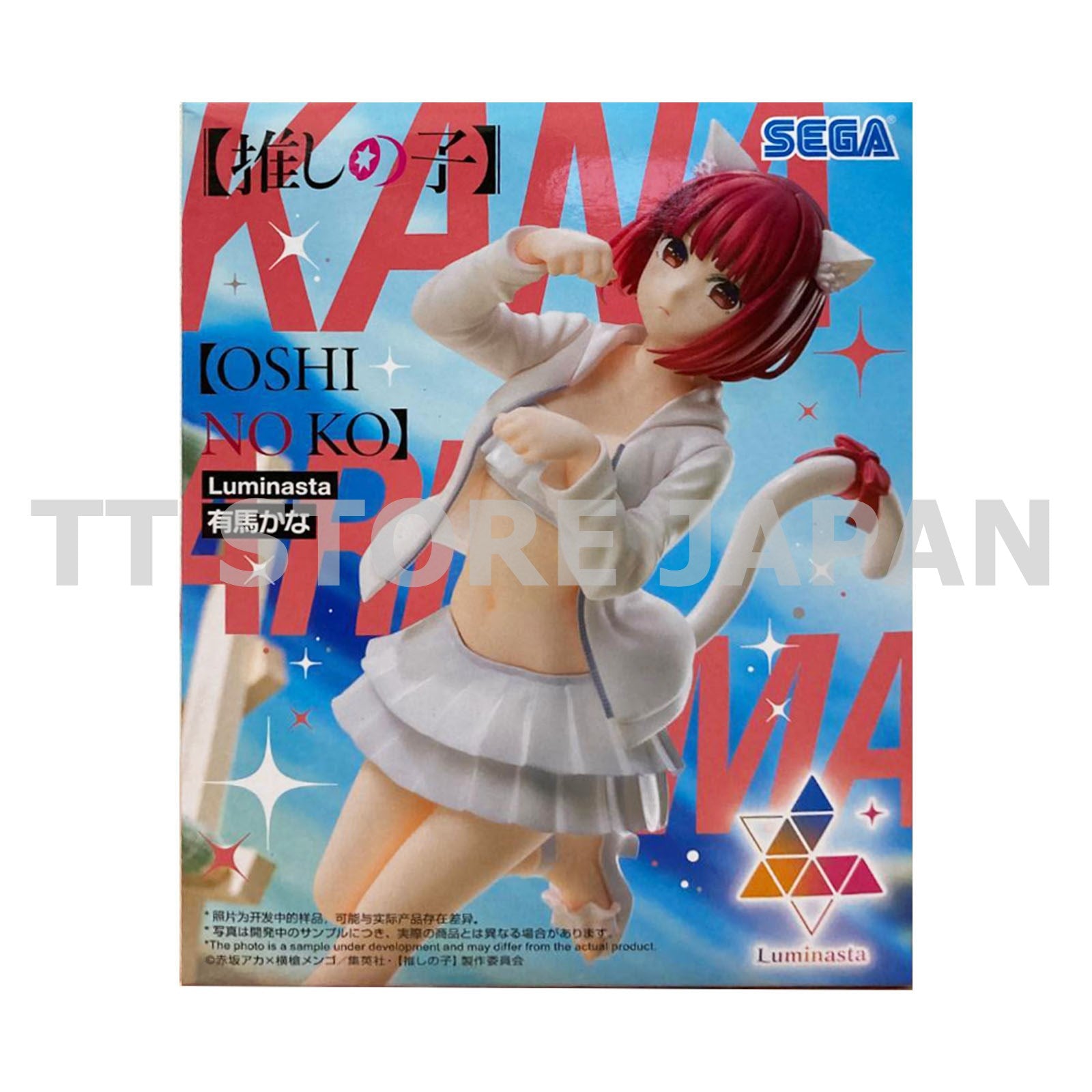 Oshi no ko Kana Arima Figure Luminasta Swim Suit ver SEGA Anime New Japan Prize