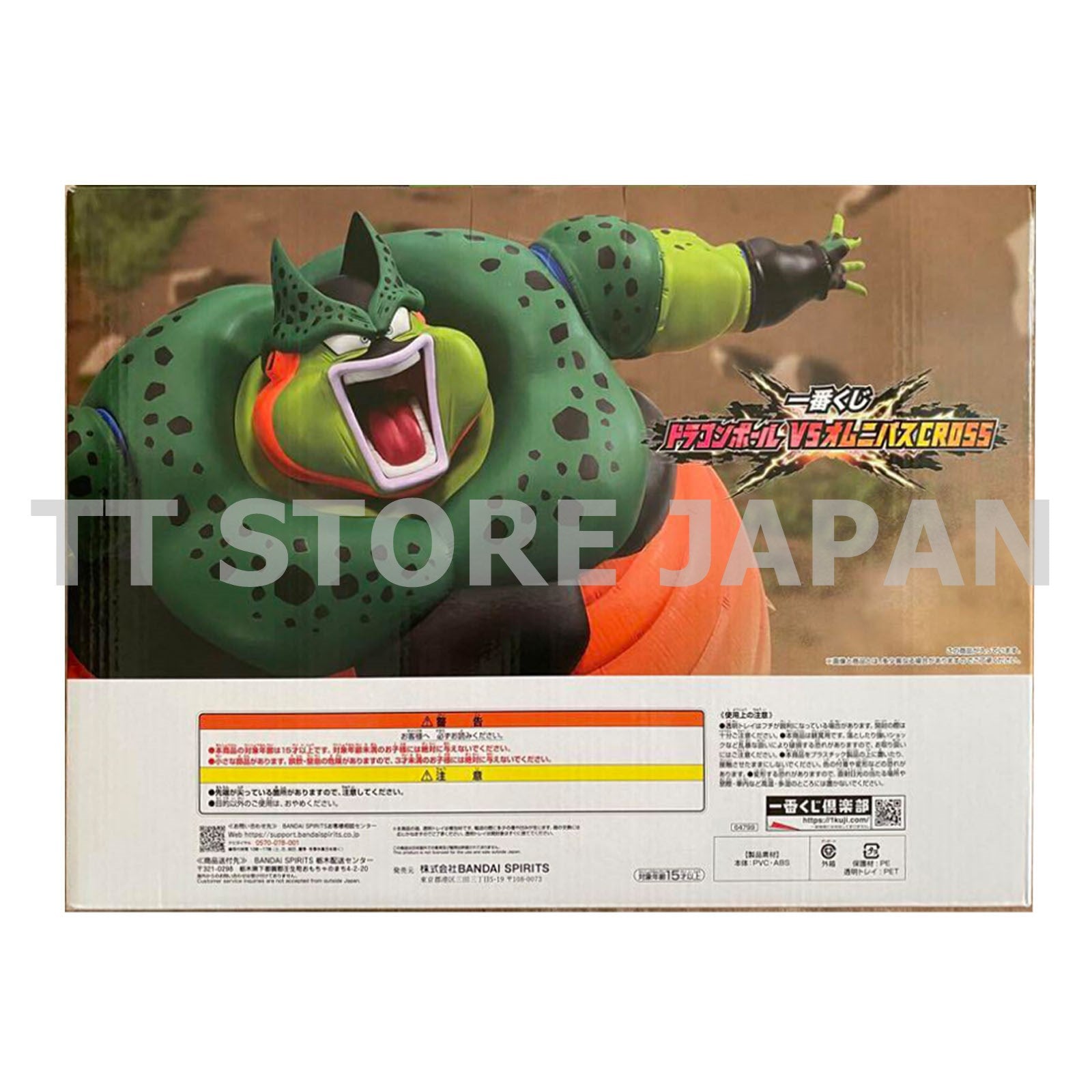 Dragon Ball Figure Cell Ichiban Kuji VS Omunibus Cross Last One Prize New Japan