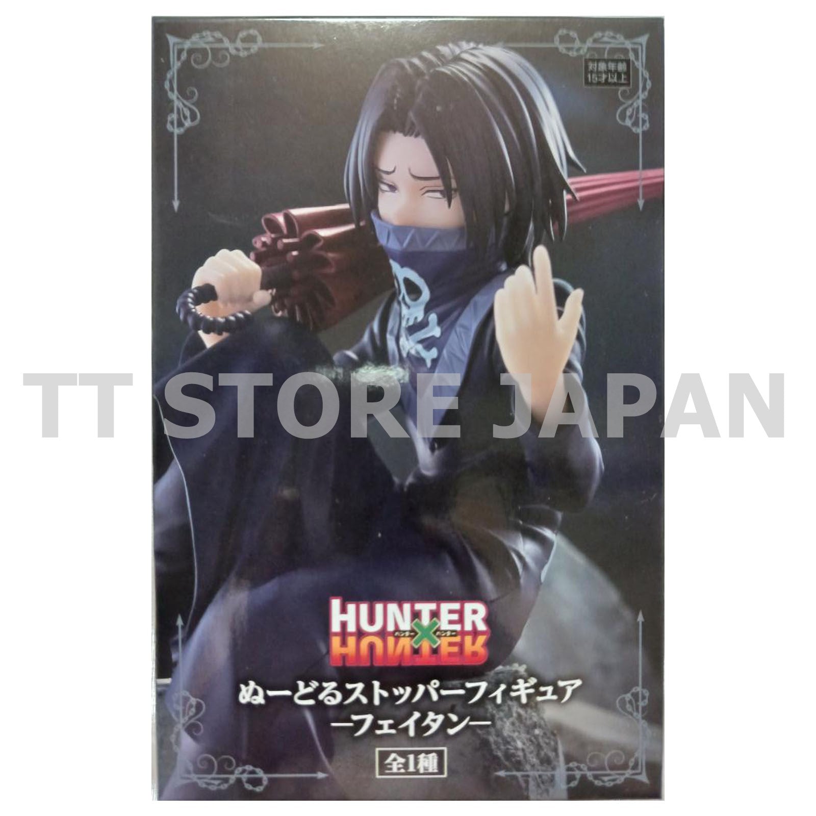 HUNTER×HUNTER Heytun Heytung Figure Noodle Stopper FuRyu