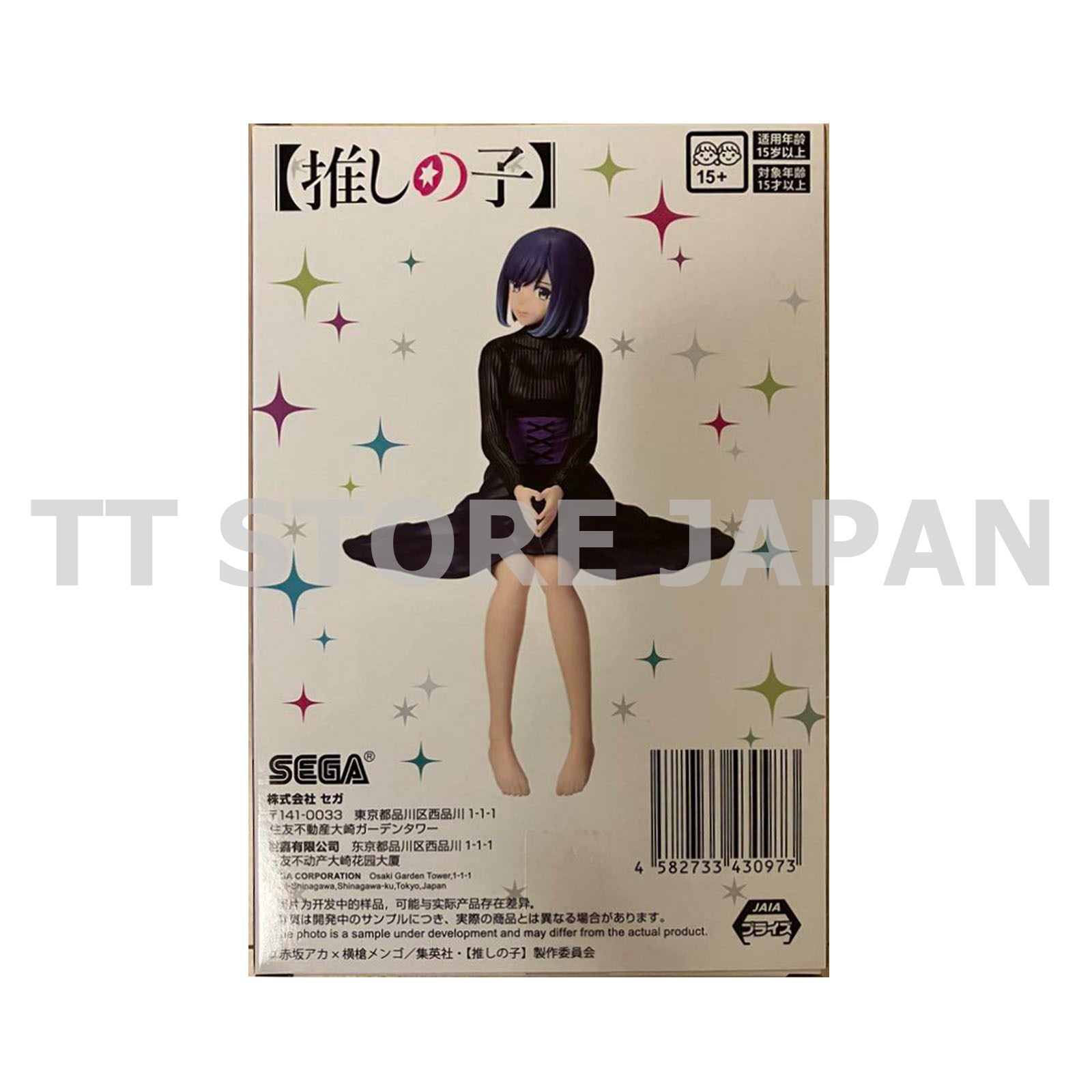 Oshi no ko Akane Kurokawa Figure Chokonose Premium SEGA