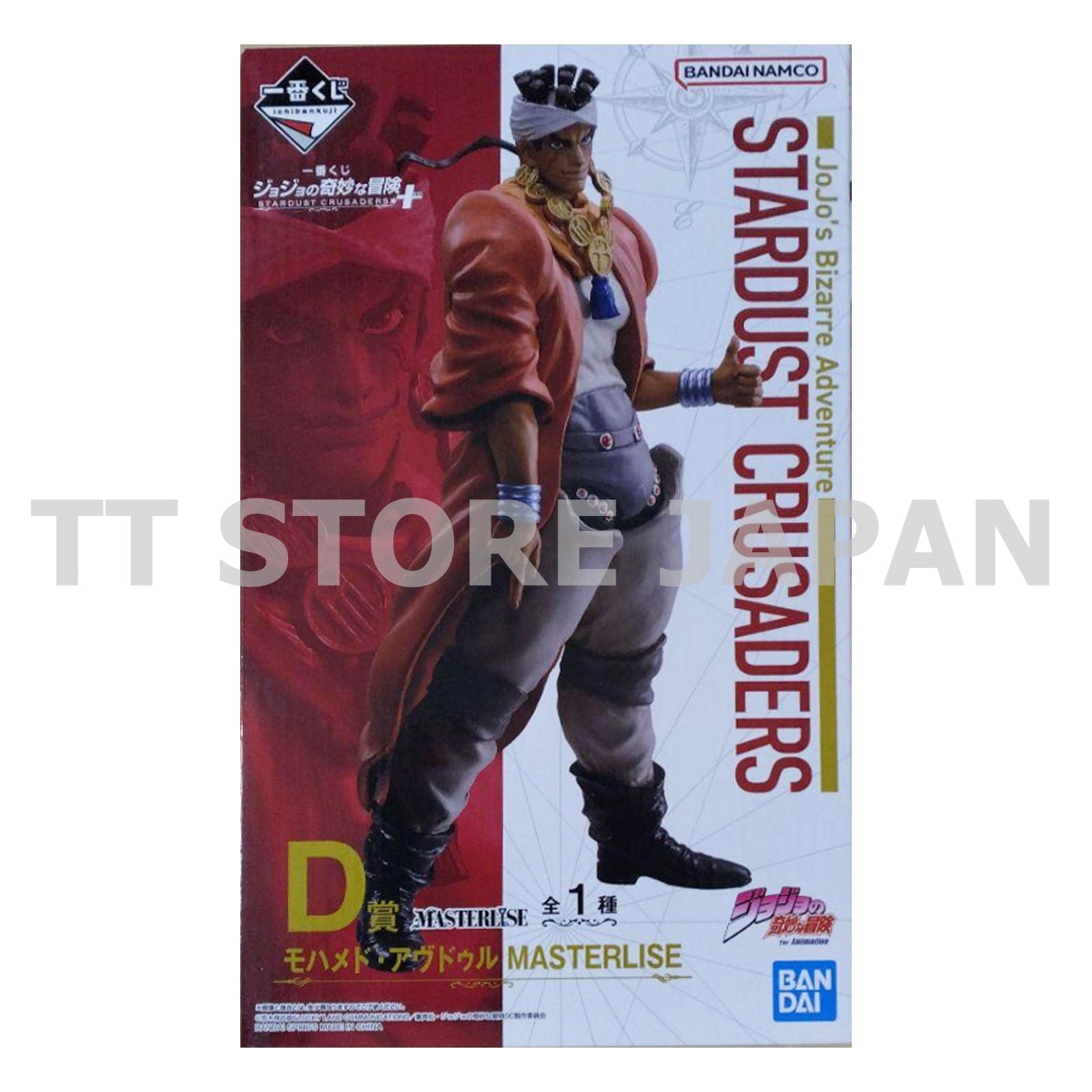 JoJo's Bizarre Adventure Figure Muhammad Avdol Ichiban Kuji Stardust Crusaders