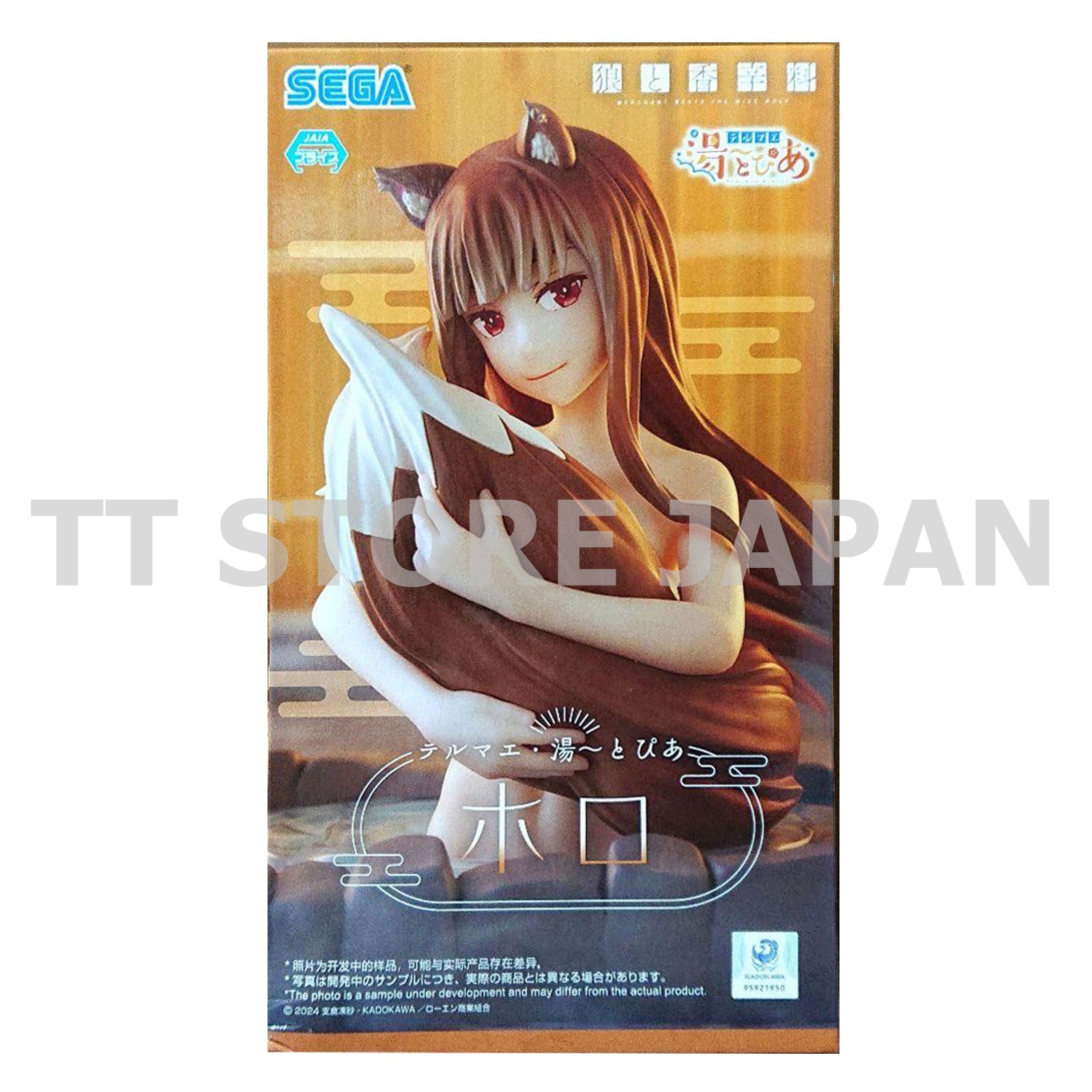 Spice and wolf Merchant Meets The Wise Wolf Holo Himawari Figure Thermae