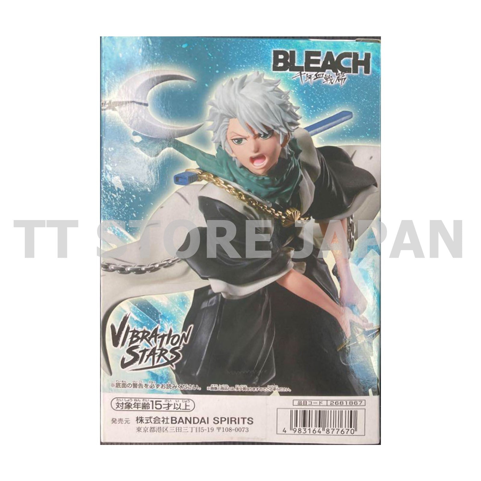 Bleach Toshiro Hitsugaya Figure Vibration Stars Banpresto