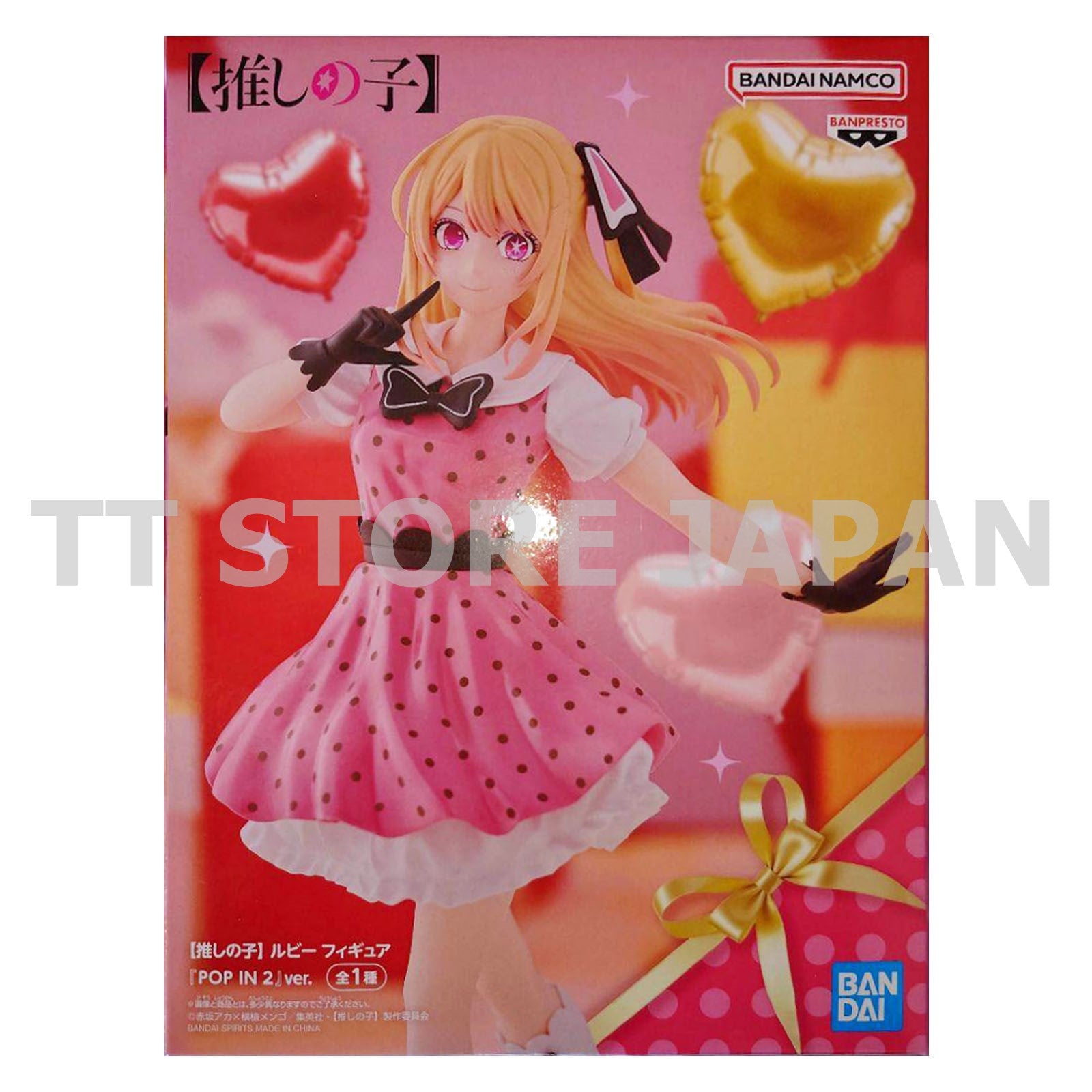 Oshi no ko Ruby Figure POP IN 2 ver. New Japan