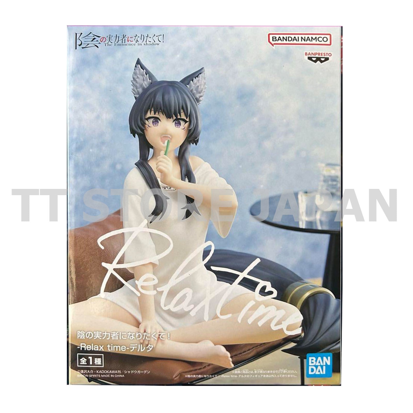 The Eminence in Shadow Figure Delta Figure Relax time Banpresto