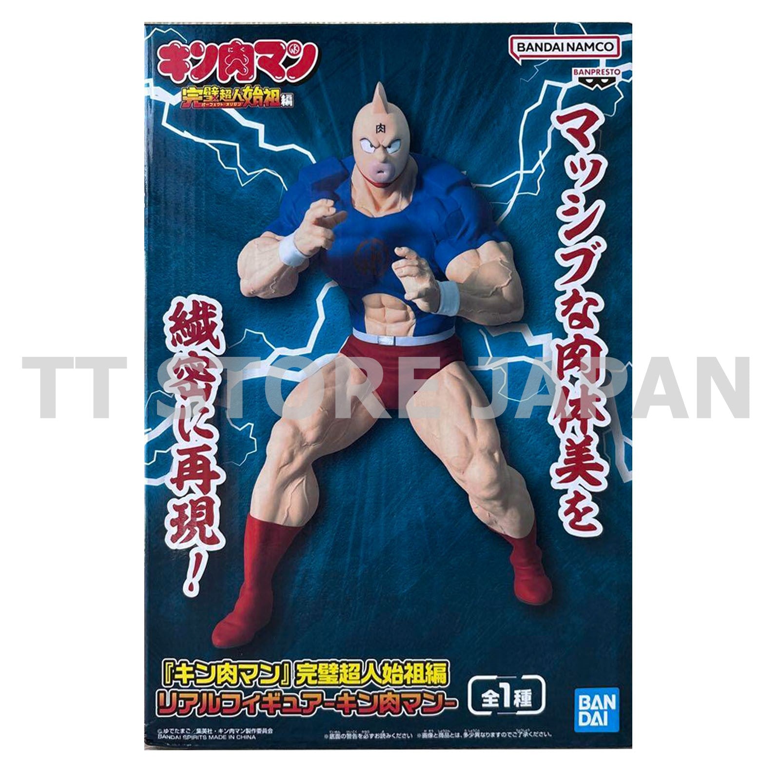 Kinnikuman Perfect Origin Arc Real Figure Kinnikuman Prize New