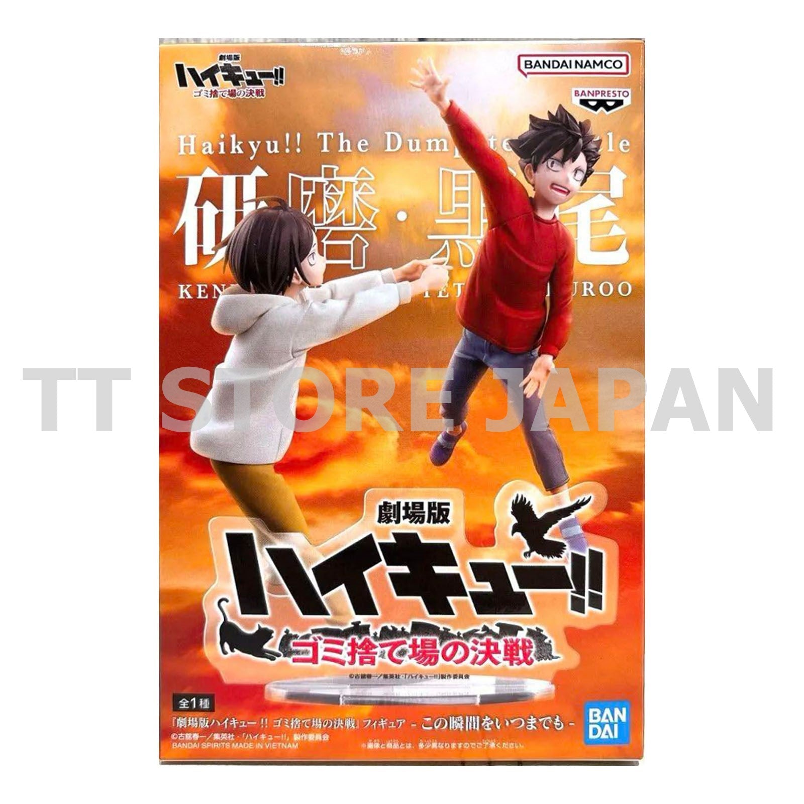 Haikyu!! The Dumpster Battle Figure In this moment forever New Japan Haikyuu