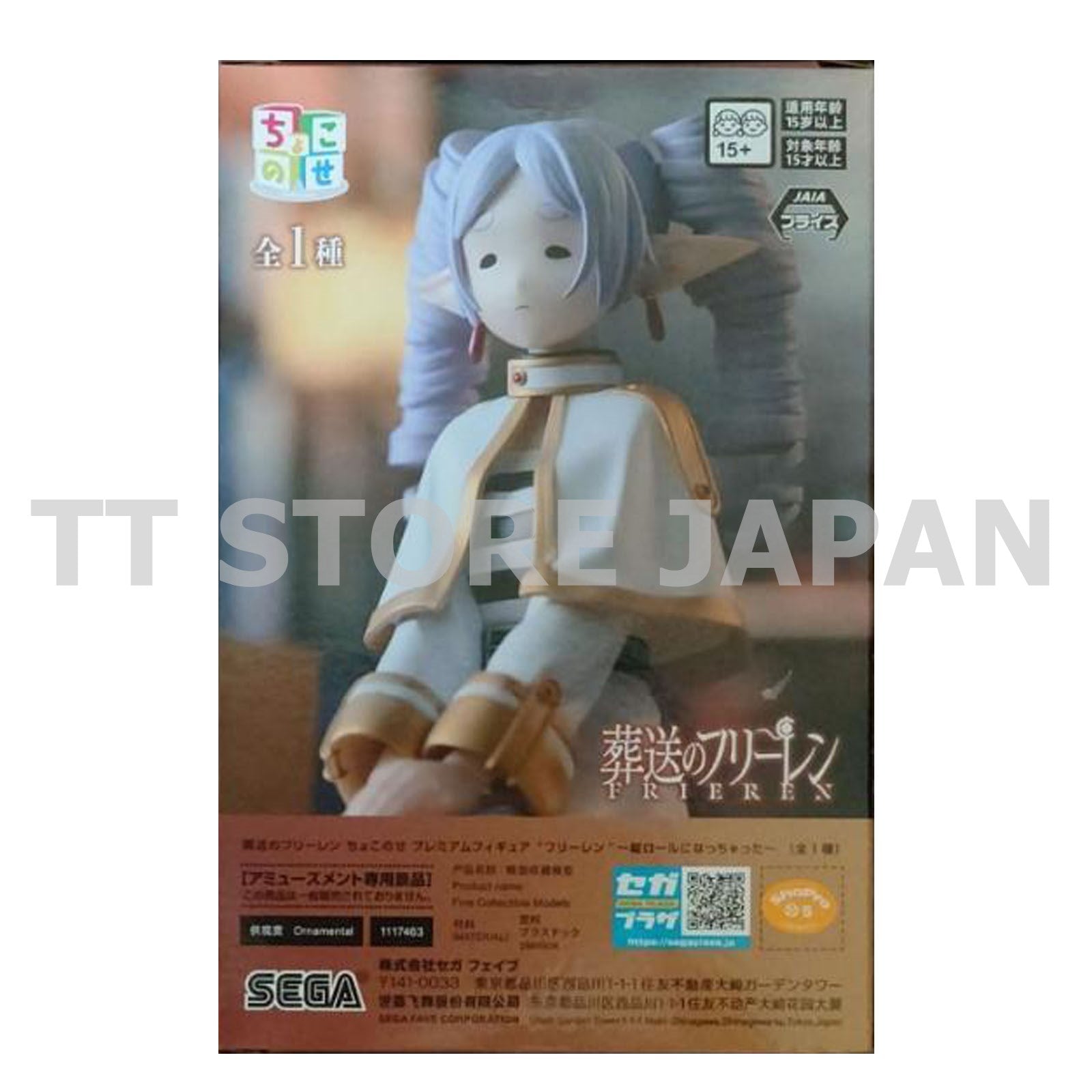 Frieren Beyond Journey's End Frieren Figure Chokonose Premium Spiral Curl Hair