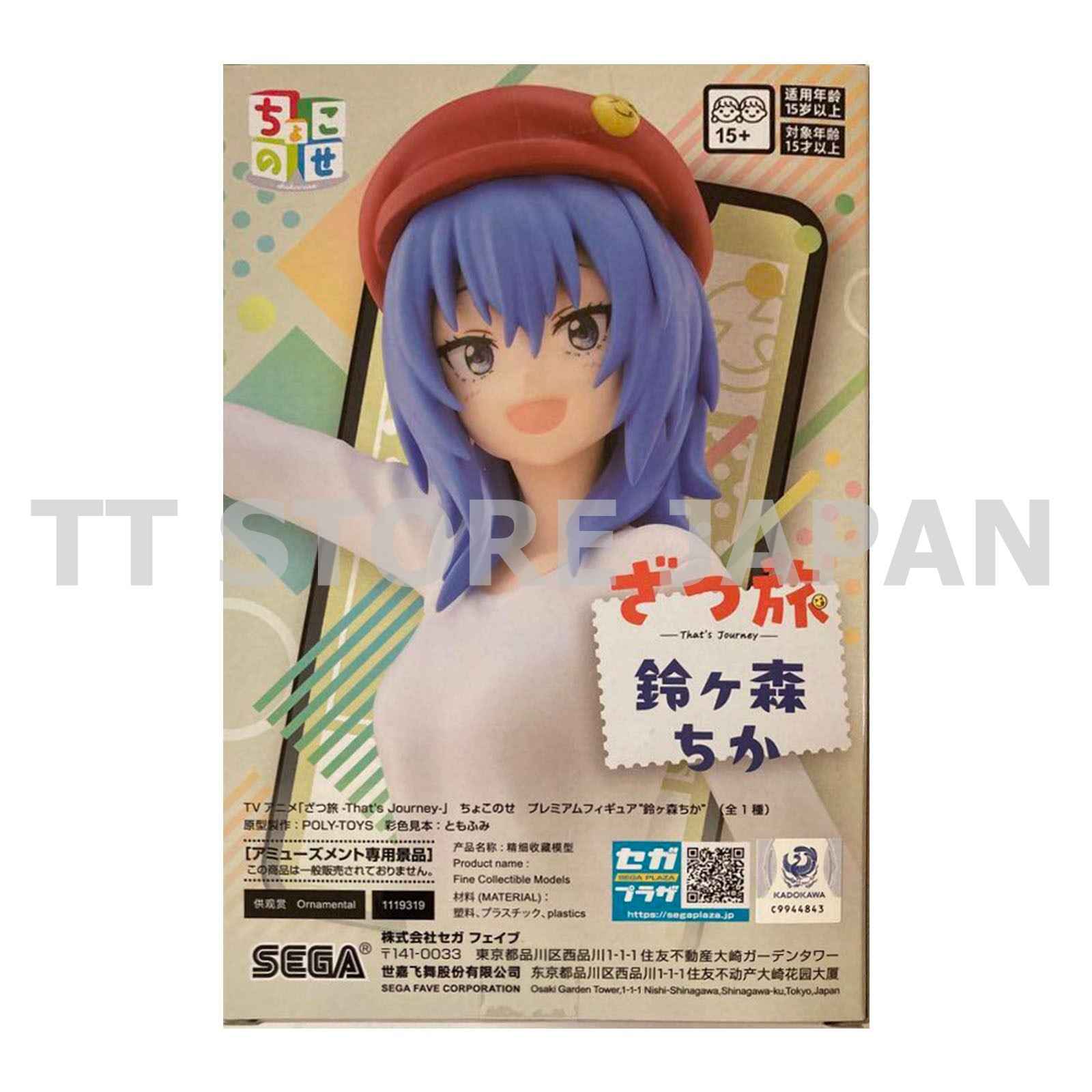 Zatsu Tabi That's Journey Chika Suzugamori Figure Chokonose Premium SEGA New