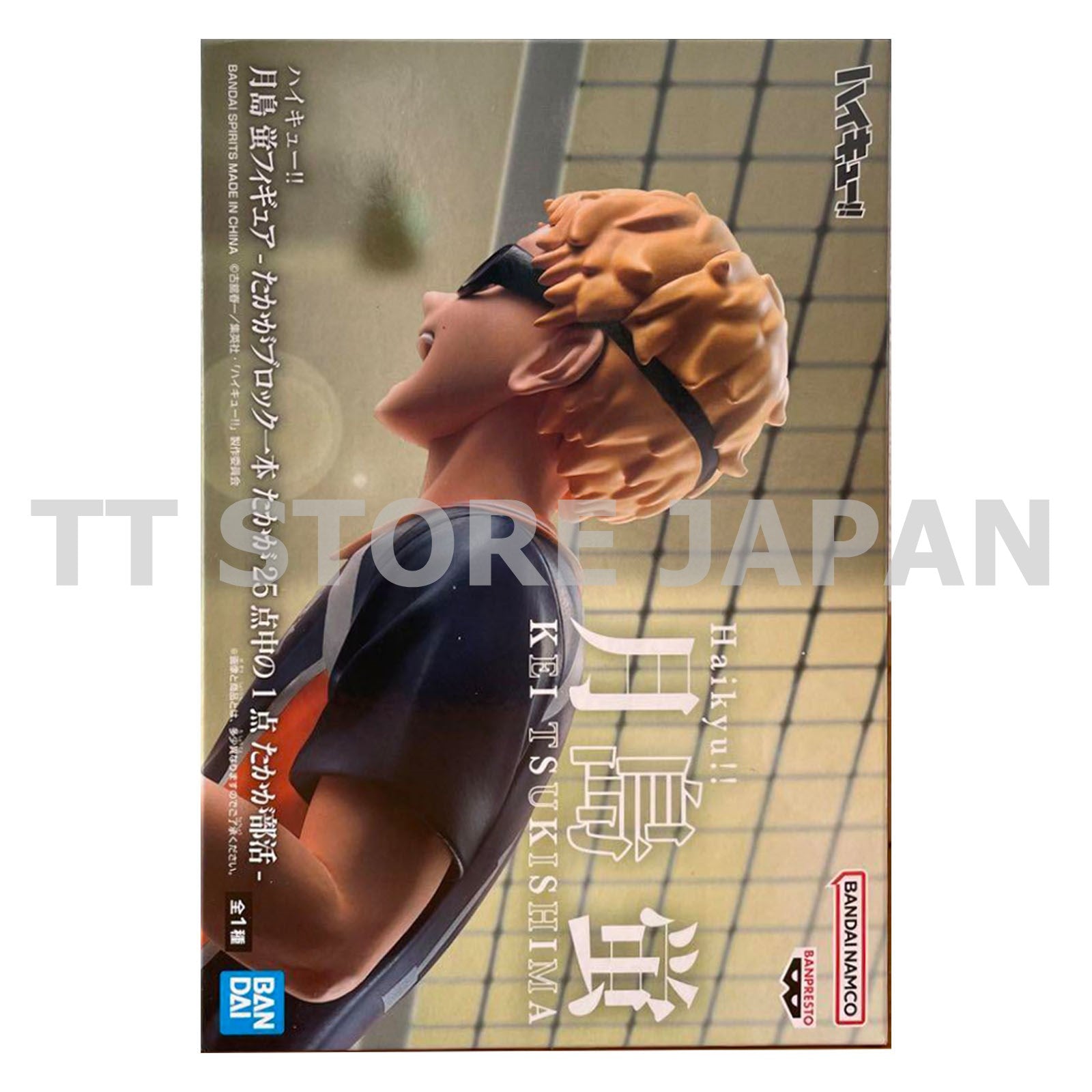 Haikyuu Kei Tsukishima Figure Banpresto Situation Haikyu