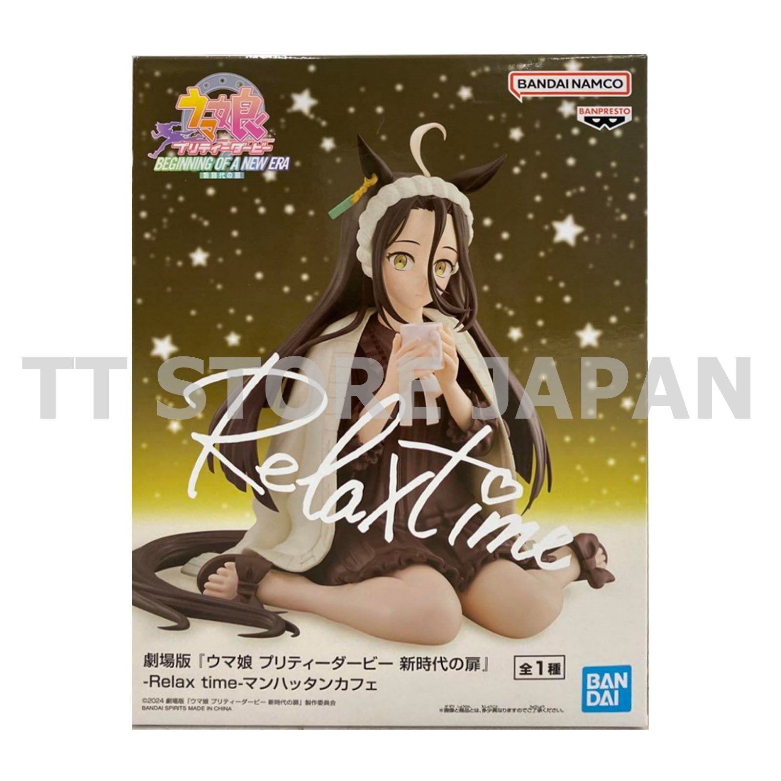 Uma Musume Beginning of a new era Manhattan Cafe Figure Relax time New Japan