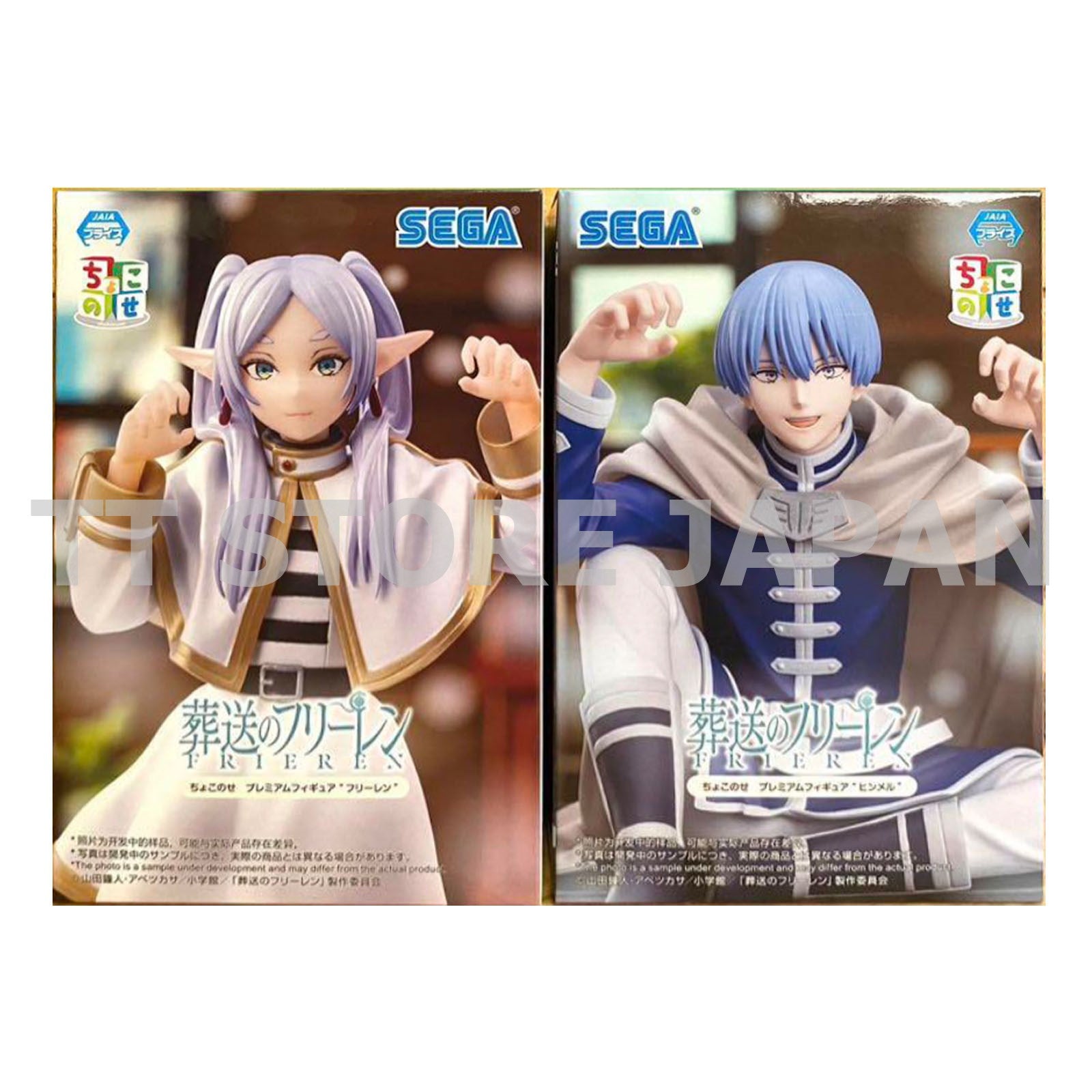 Frieren Beyond Journey's End Figure Frieren Himmel Set Chokonose Premium SEGA