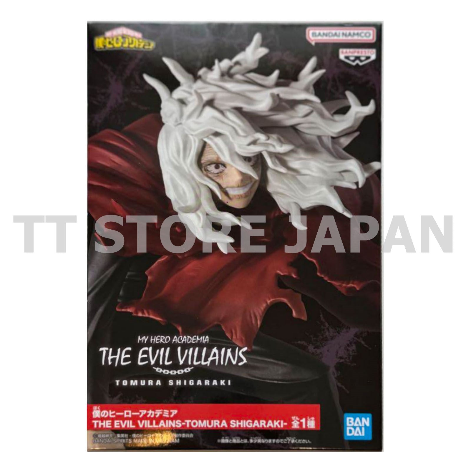 My Hero Academia Tomura Shigaraki Figure The Evil Villains Banpresto MHA