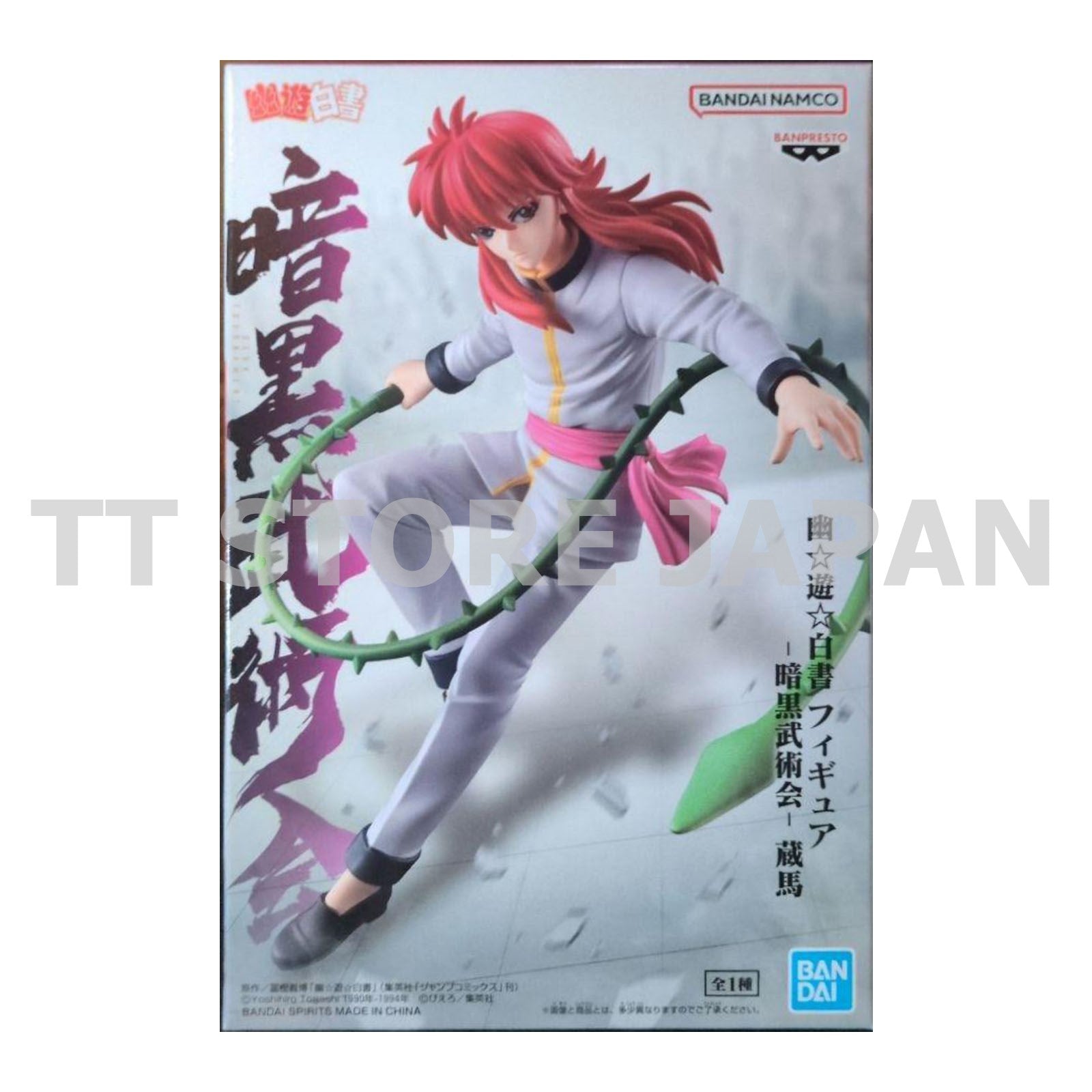 Yu Yu Hakusho Kurama Figure Dark Arena Banpresto Tournament