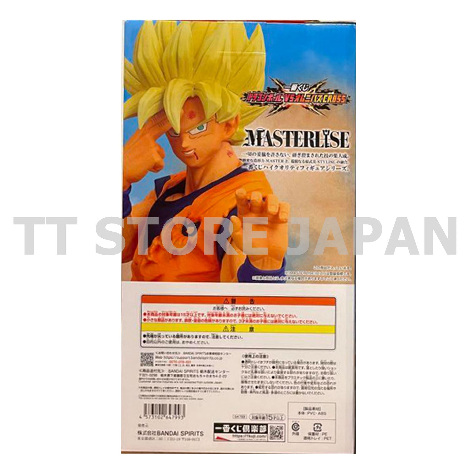 Dragon Ball Figure Super Saiyan Son Goku Ichiban Kuji VS Omunibus Cross Prize C