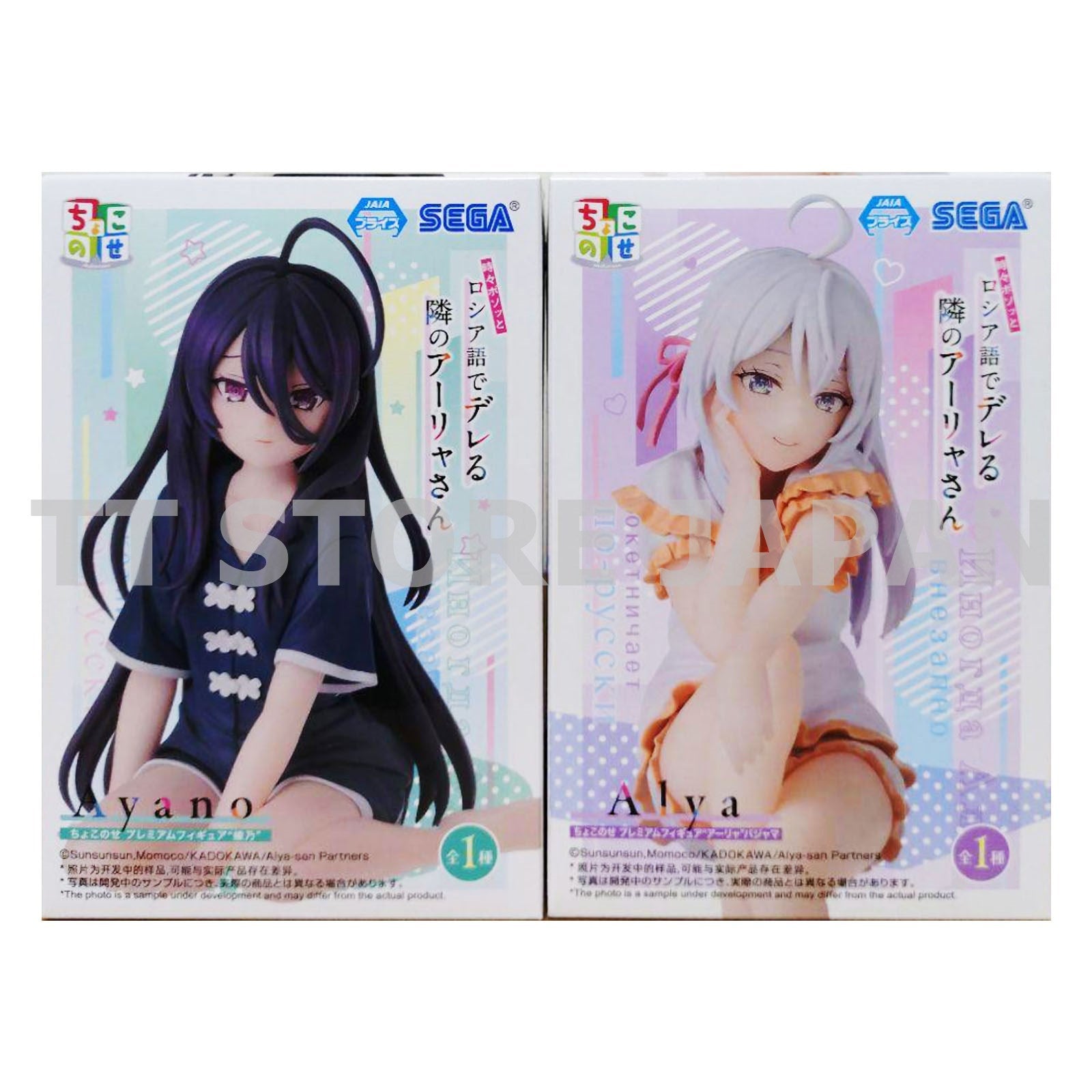 Alya Sometimes Hides Her Feelings in Russian Figure Alya Ayano Set Chokonose