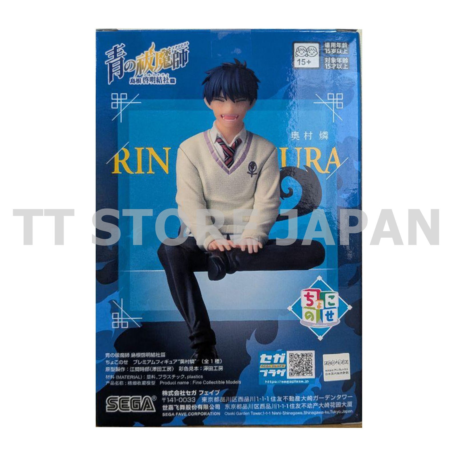 Blue Exorcist Rin Okumura Figure Chokonose Premium SEGA New
