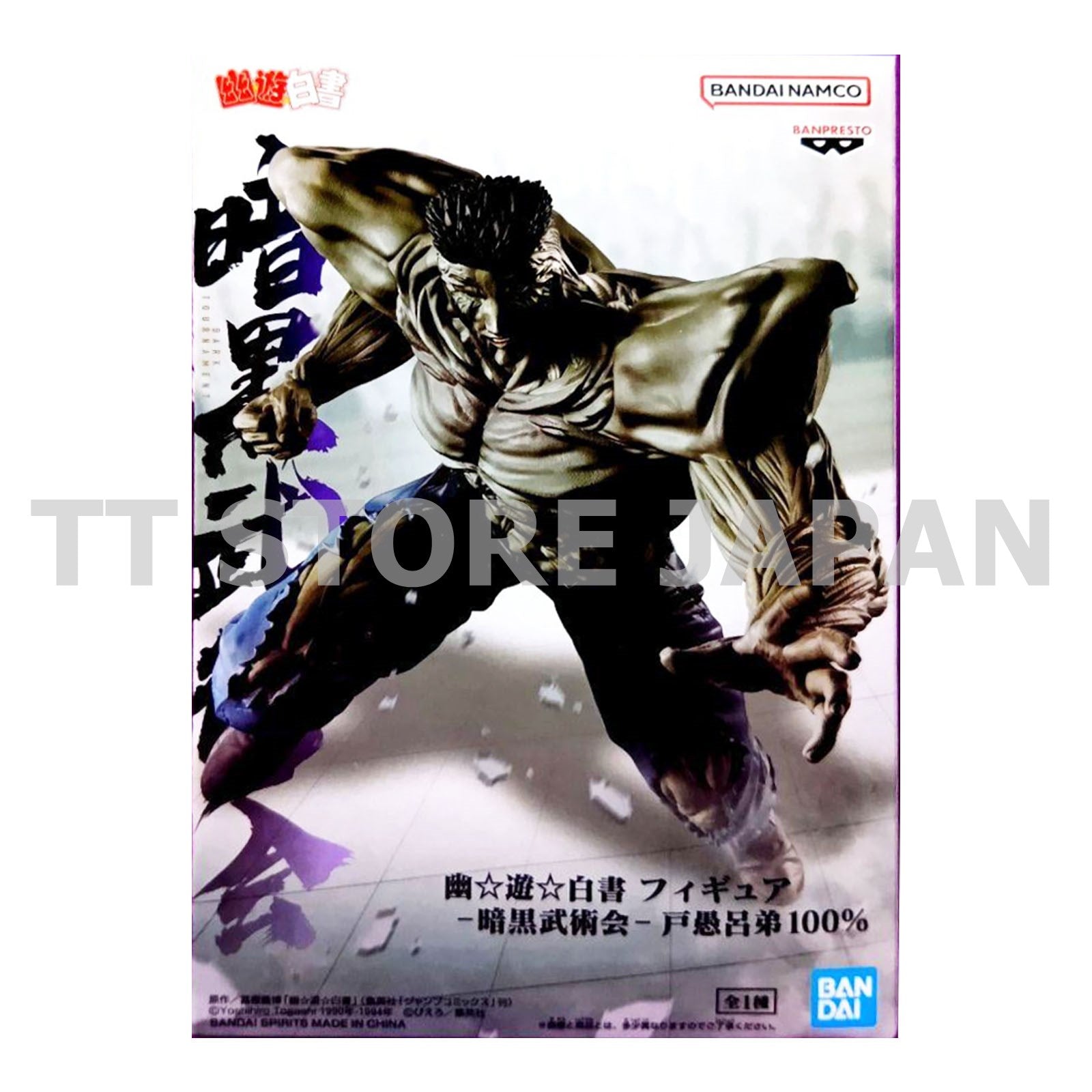 Yu Yu Hakusho Younger Toguro 100% Figure Dark Arena Tournament Banpresto