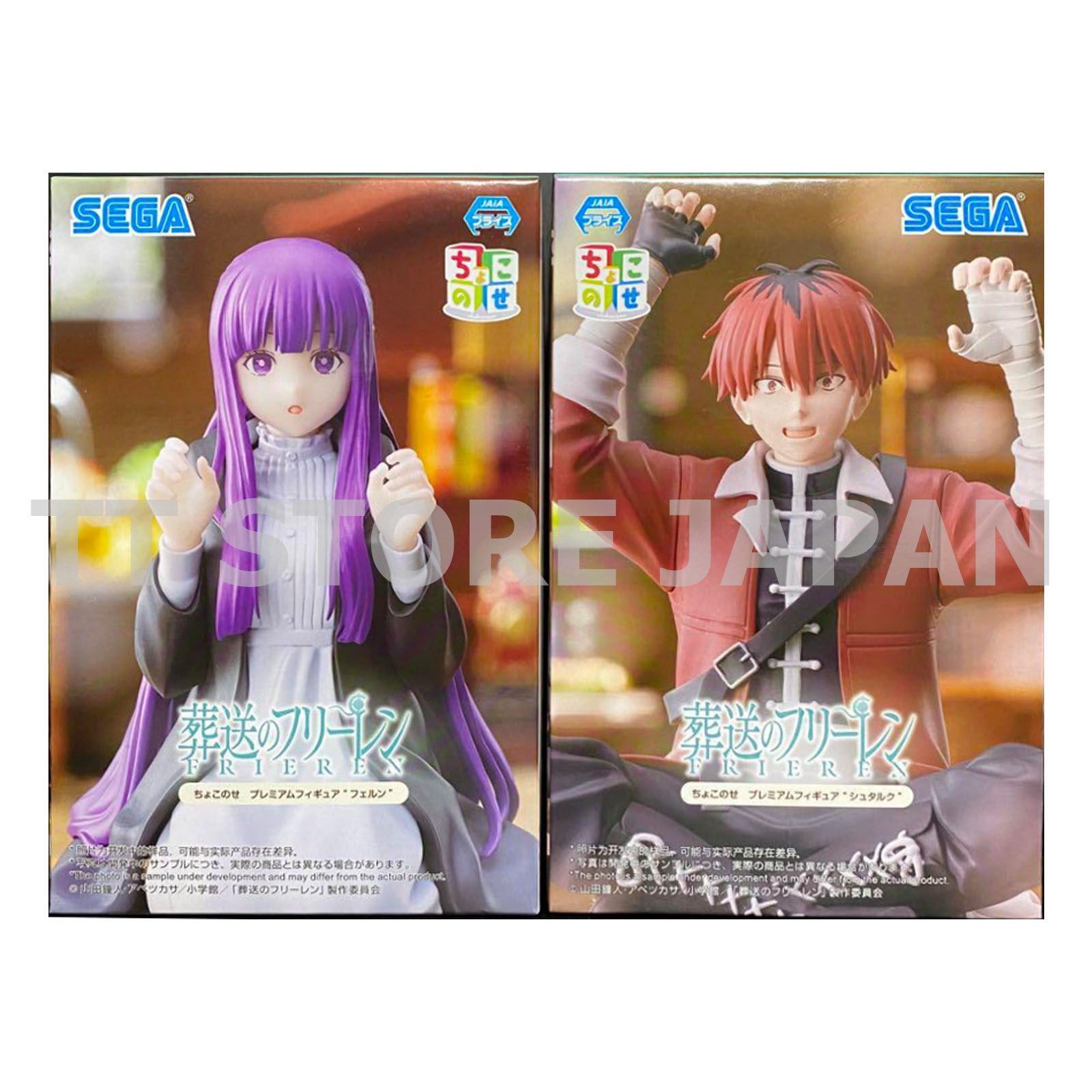 Frieren Beyond Journey's End Figure Stark Fern Set Chokonose Premium SEGA