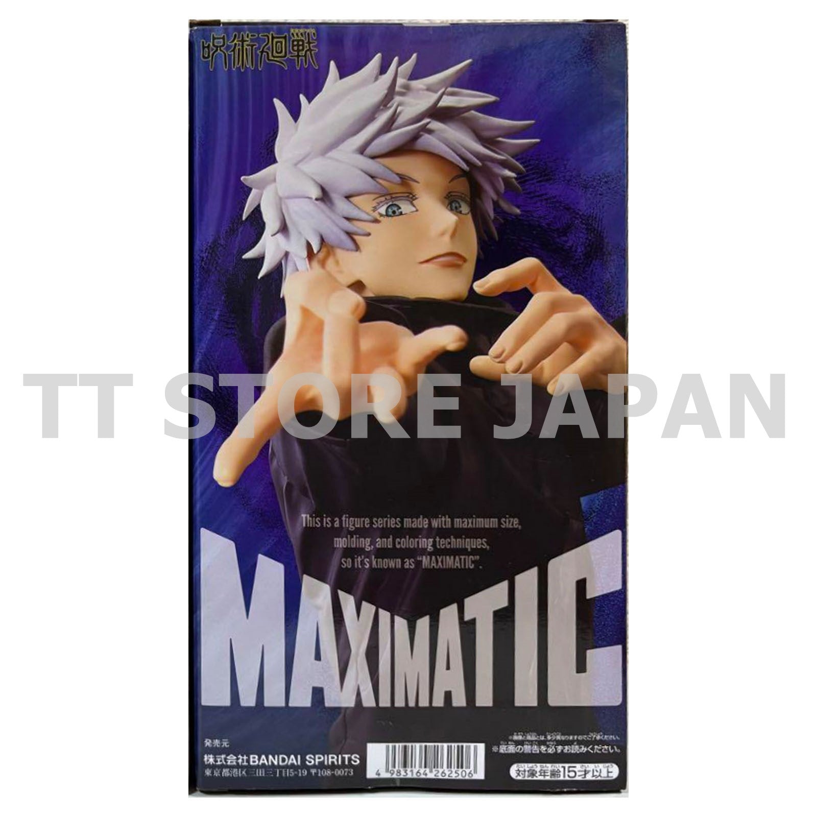 Jujutsu Kaisen Satoru Gojo Figure Maximatic Banpresto JJK Anime Japan