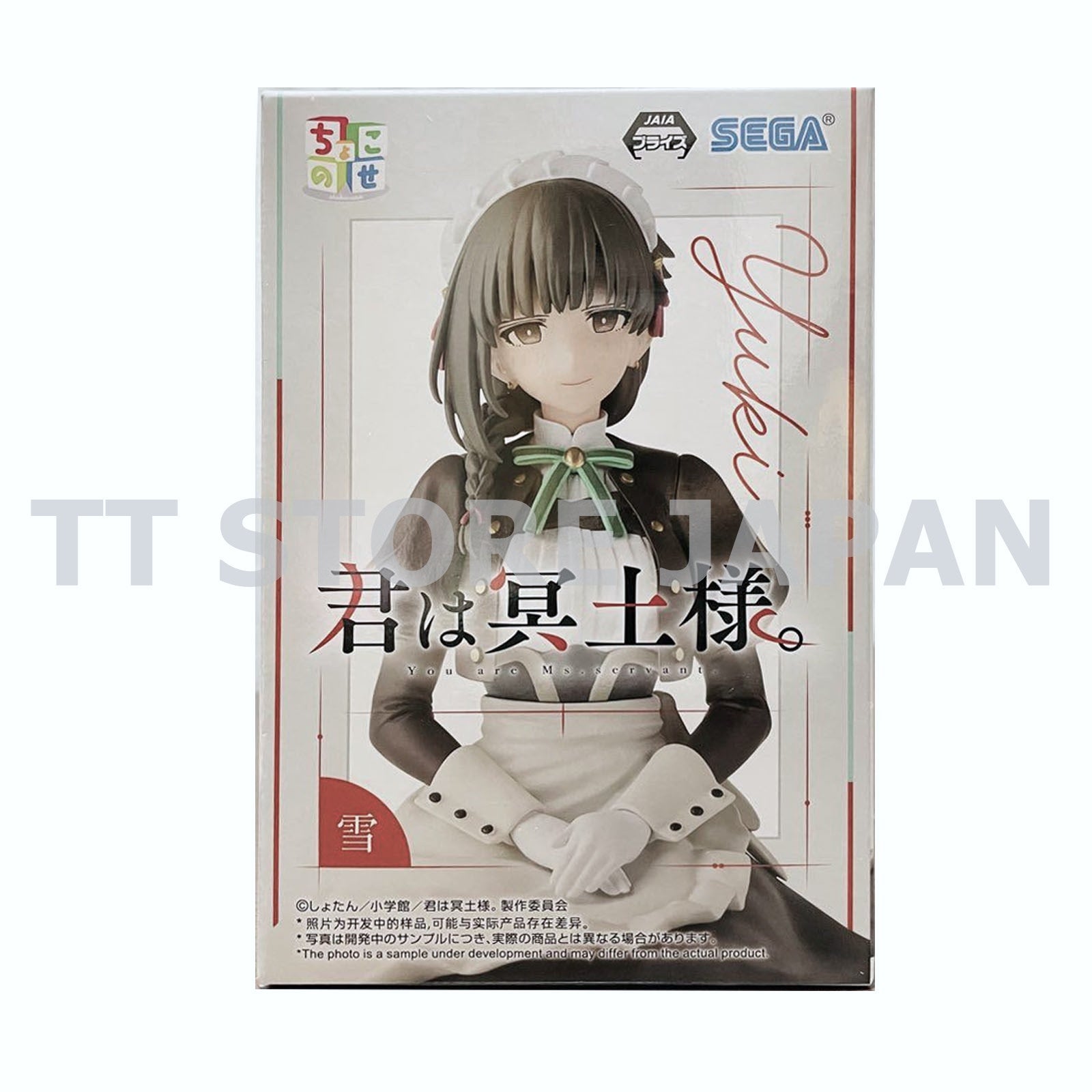 You are Ms. servant Yuki Chokonose Premium Figure SEGA