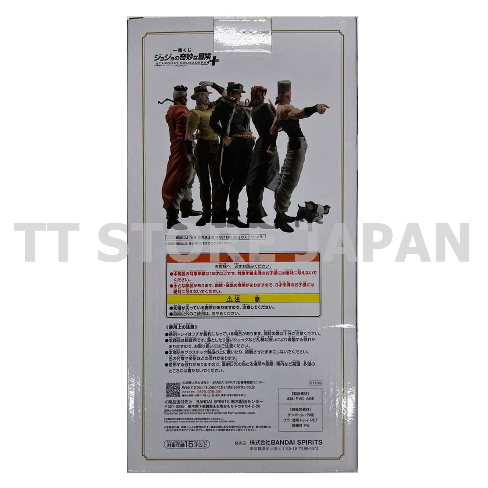 JoJo's Bizarre Adventure Figure Jotaro Kujo Ichiban Kuji A Stardust Crusaders +