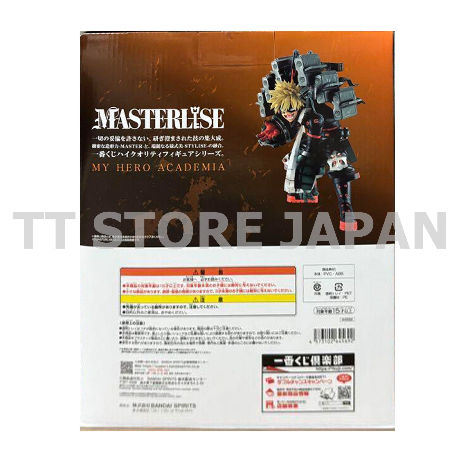 My Hero Academia Katsuki Bakugo Figure Ichiban Kuji years Prize B New Japan