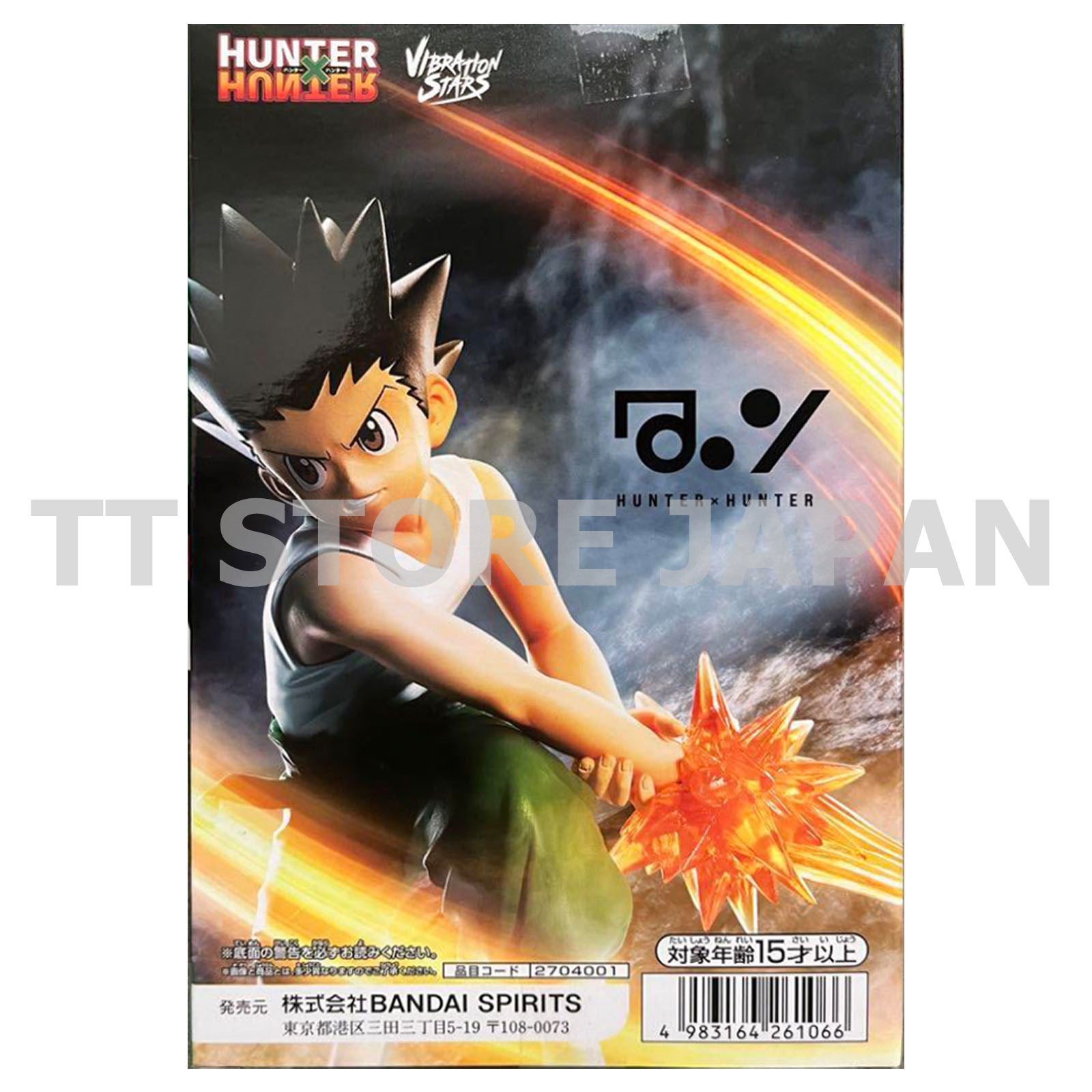HUNTER×HUNTER Figure Gon Vol.2 Ⅱ Vibration Stars Banpresto Hunter Hunter