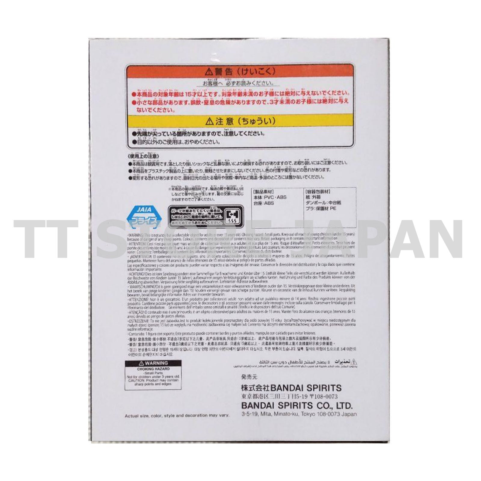 Gintama Gintoki Sakata Figure Vibration Stars 20th anniversary ver. New Japan