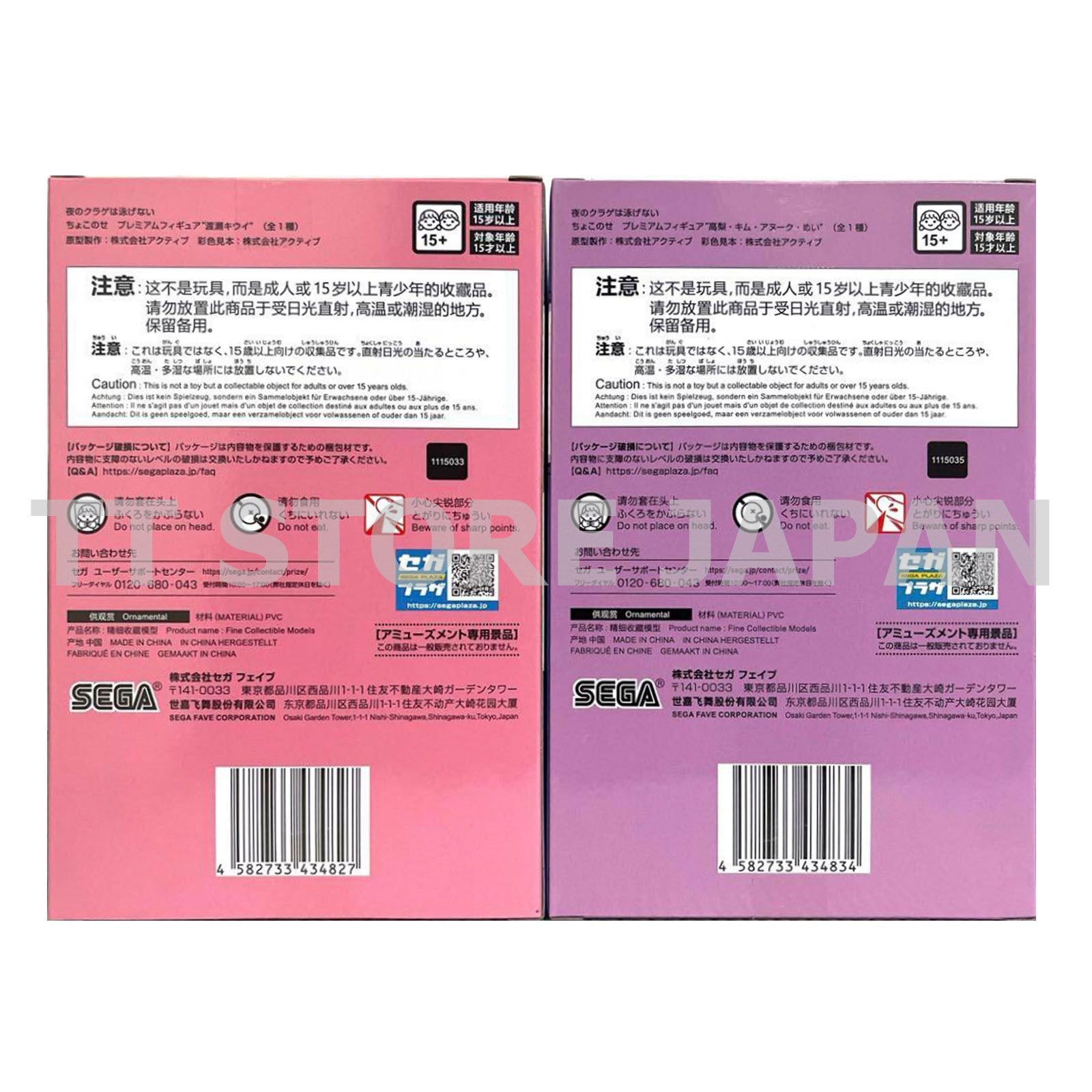 Jellyfish Can't Swim in the Night Figure Kiui Watase Takanashi Set Chokonose