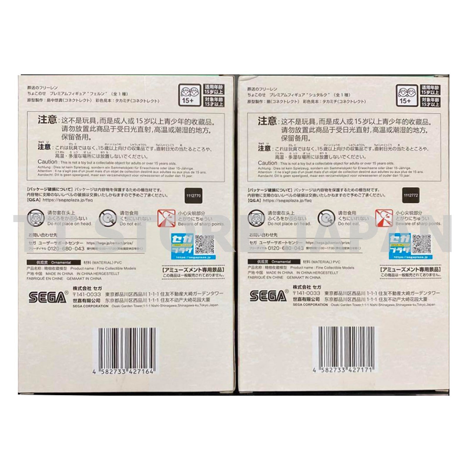 Frieren Beyond Journey's End Figure Stark Fern Set Chokonose Premium SEGA