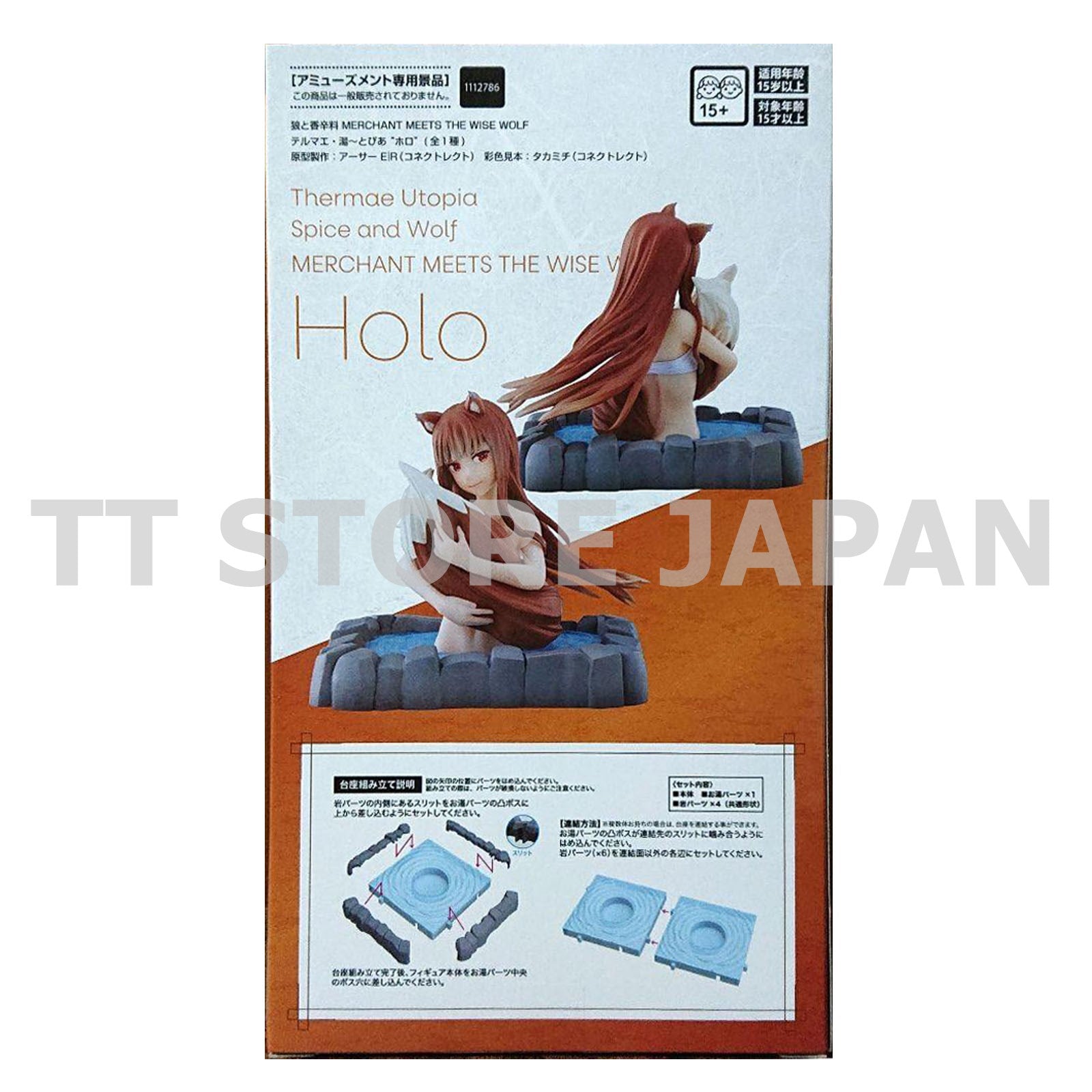 Spice and wolf Merchant Meets The Wise Wolf Holo Himawari Figure Thermae