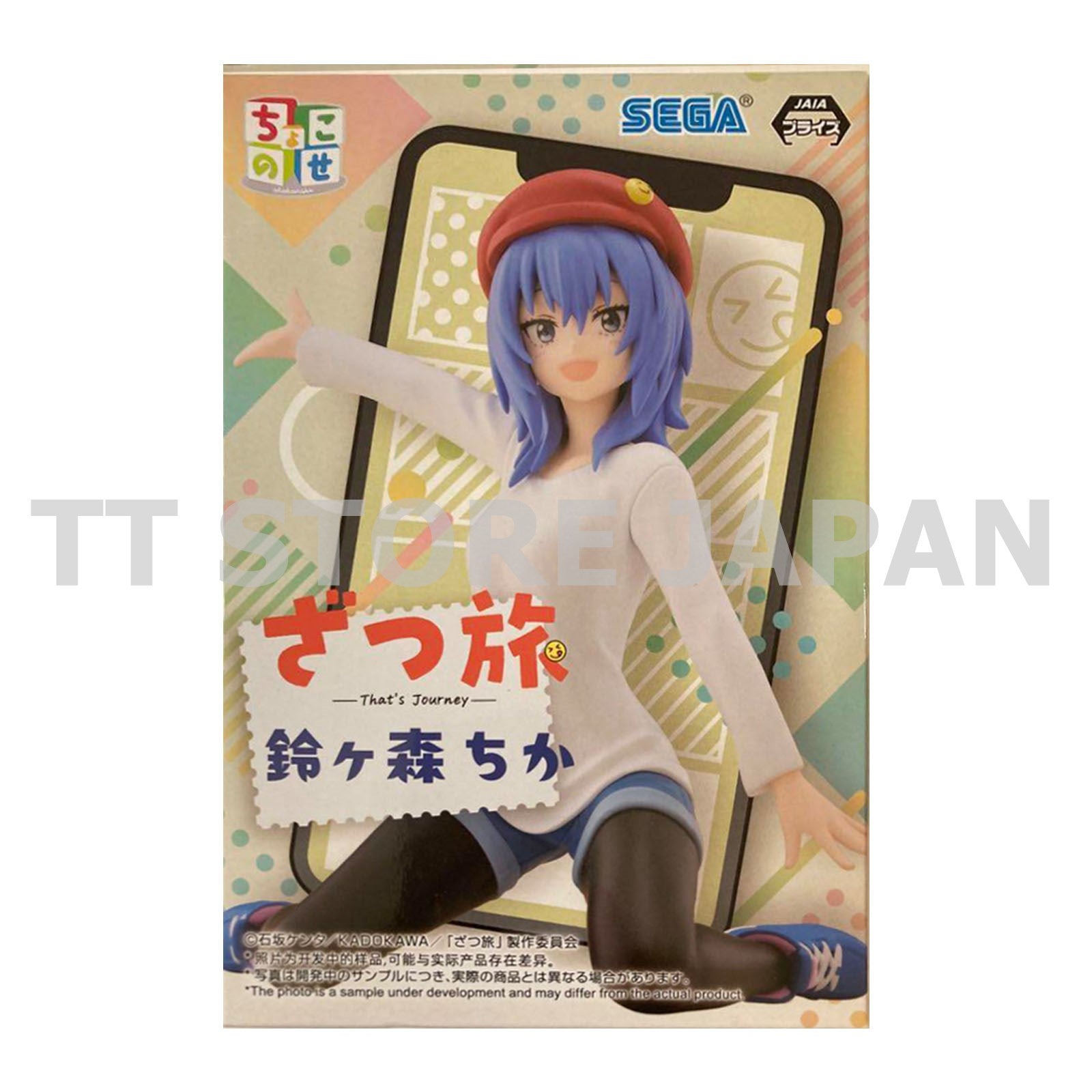 Zatsu Tabi That's Journey Chika Suzugamori Figure Chokonose Premium SEGA New