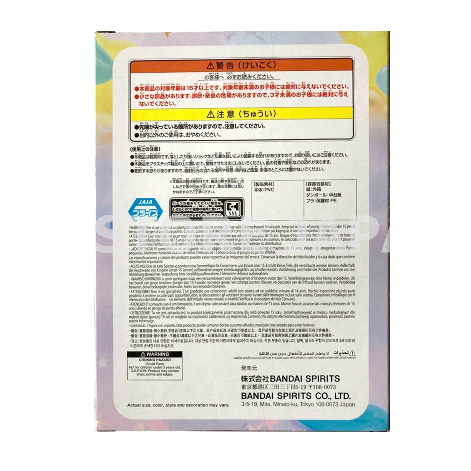 Puniru Is a Cute Slime Puniru Figure Relax time BANPRESTO New Japan