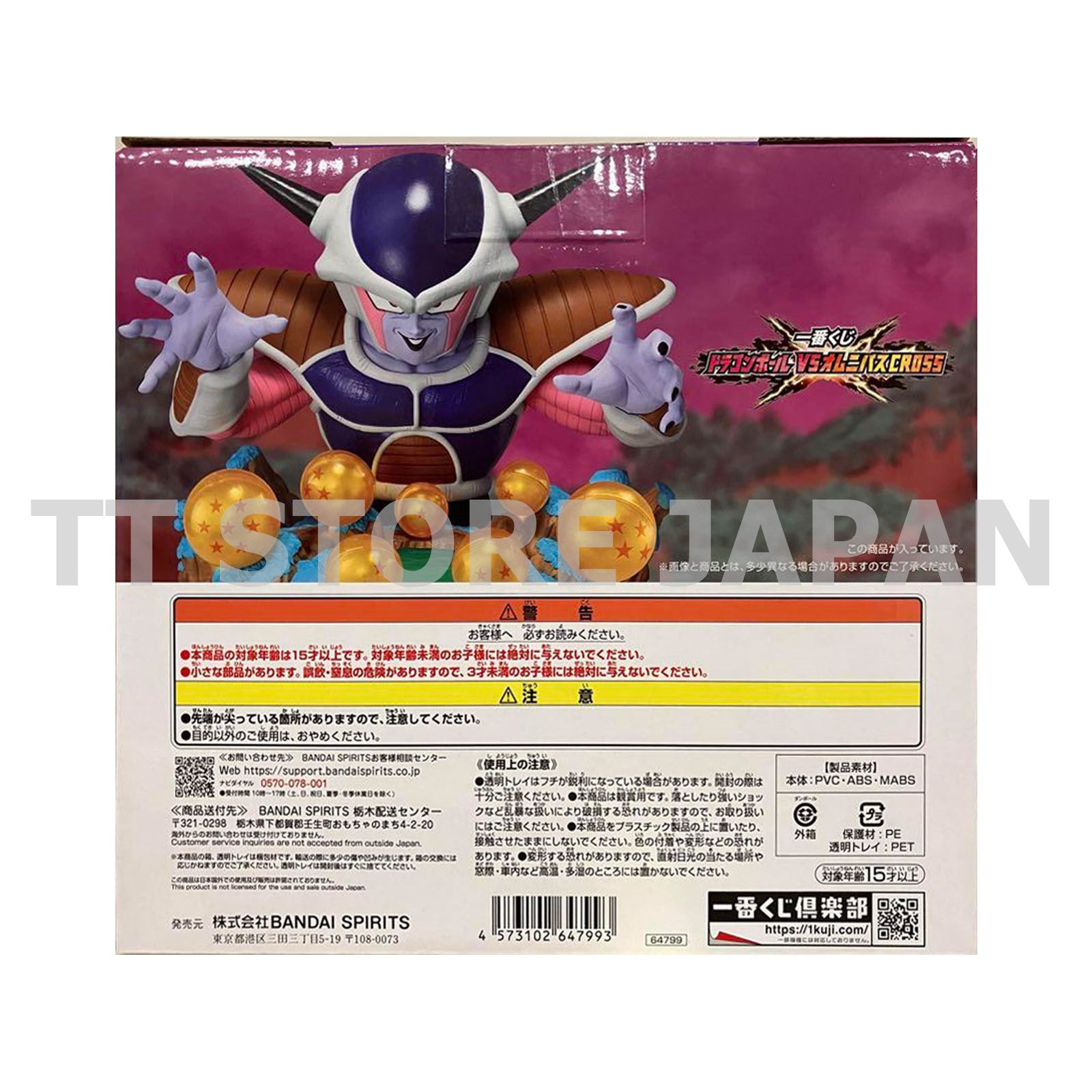 Dragon Ball Diorama Figure Freeza Ichiban Kuji VS Omunibus Cross Prize E