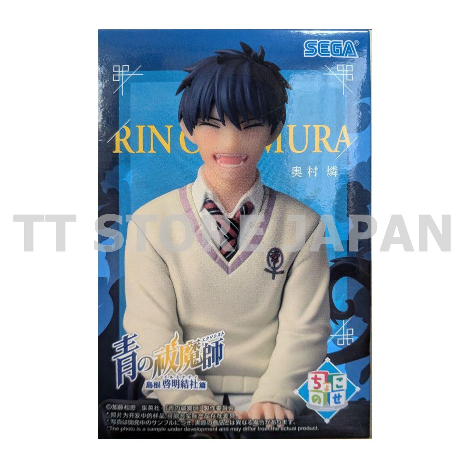 Blue Exorcist Rin Okumura Figure Chokonose Premium SEGA New