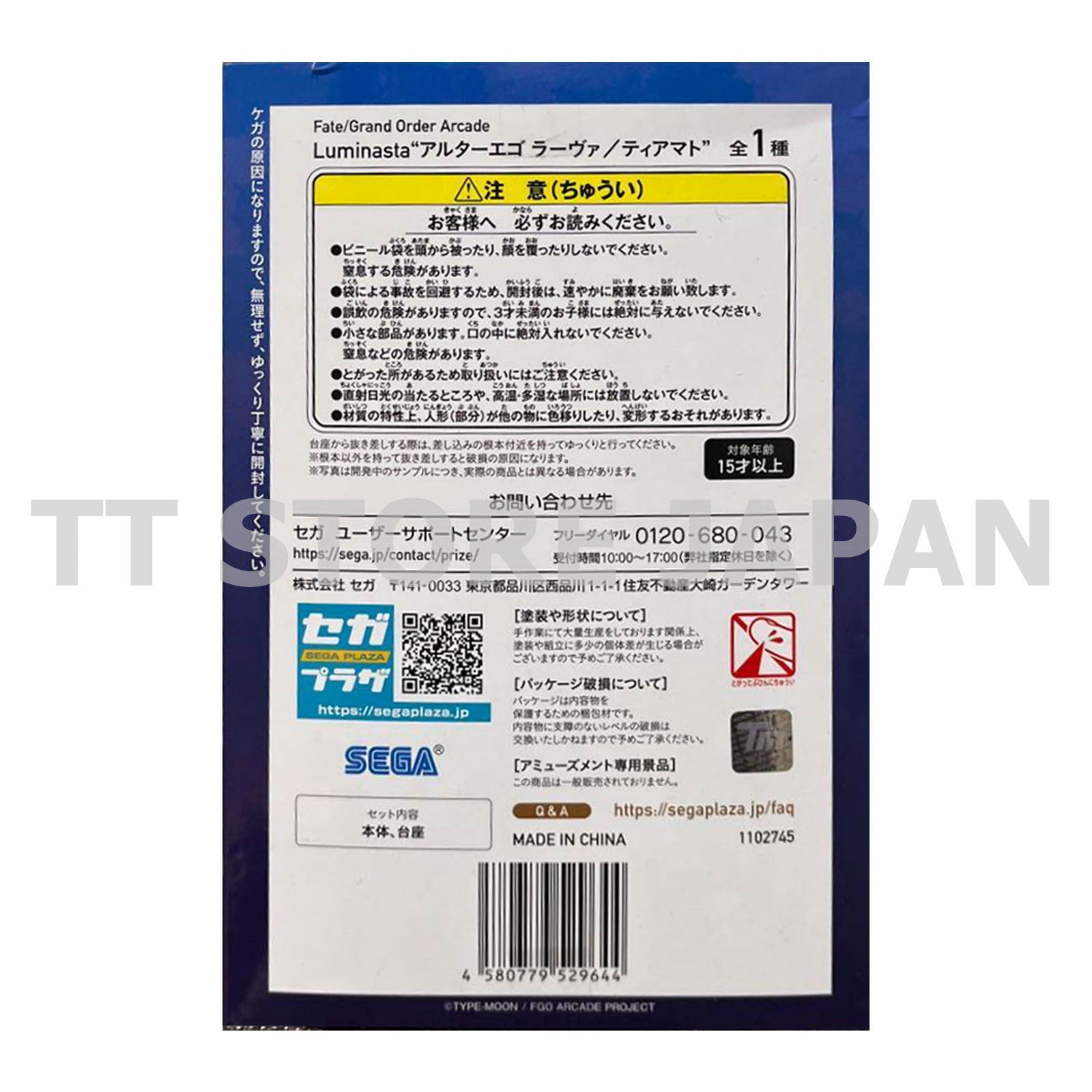 Fate/GrandOrder Arcade Alter Ego Larva/Tiamat Figure Luminasta New Japan