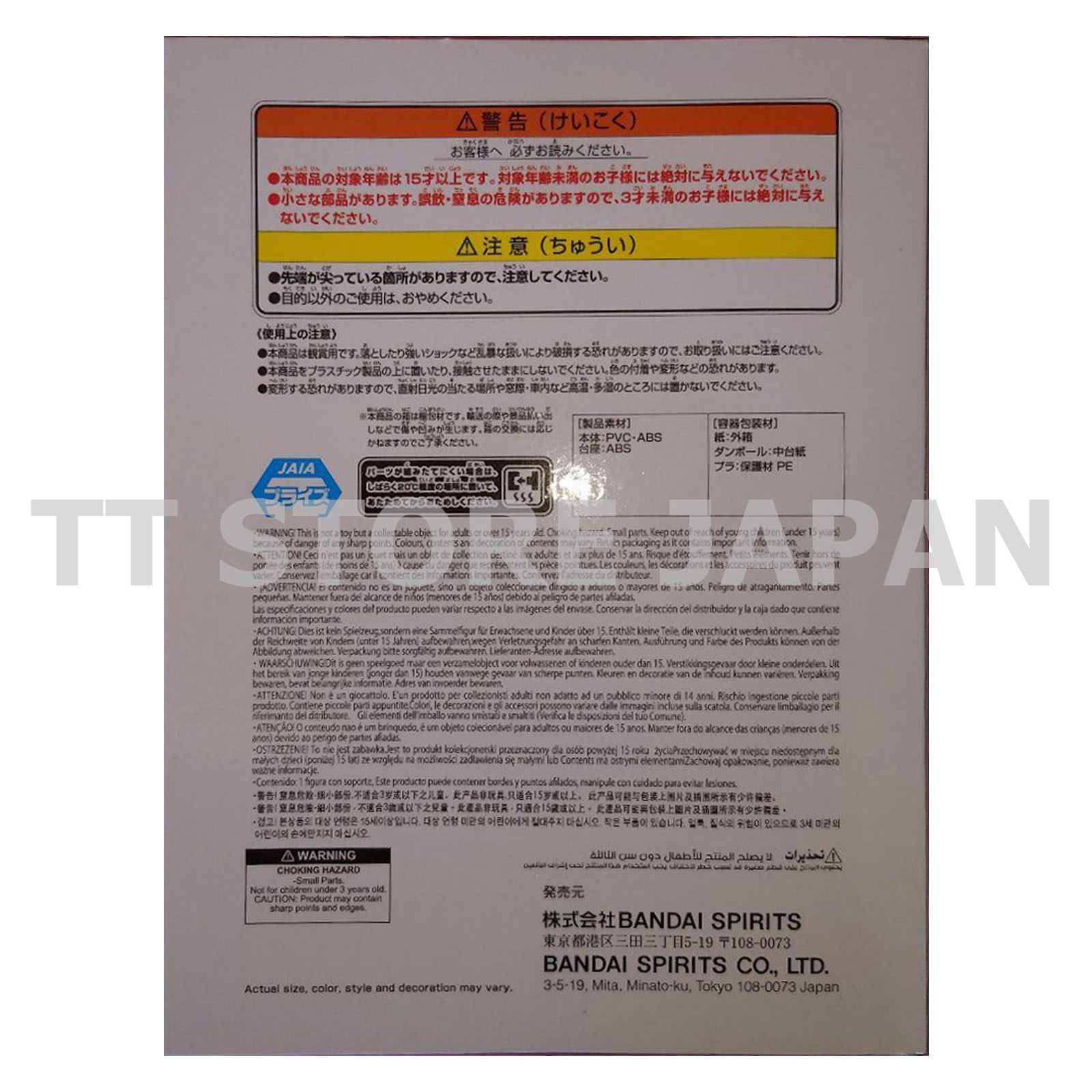 Oshi no ko Ruby Figure POP IN 2 ver. New Japan