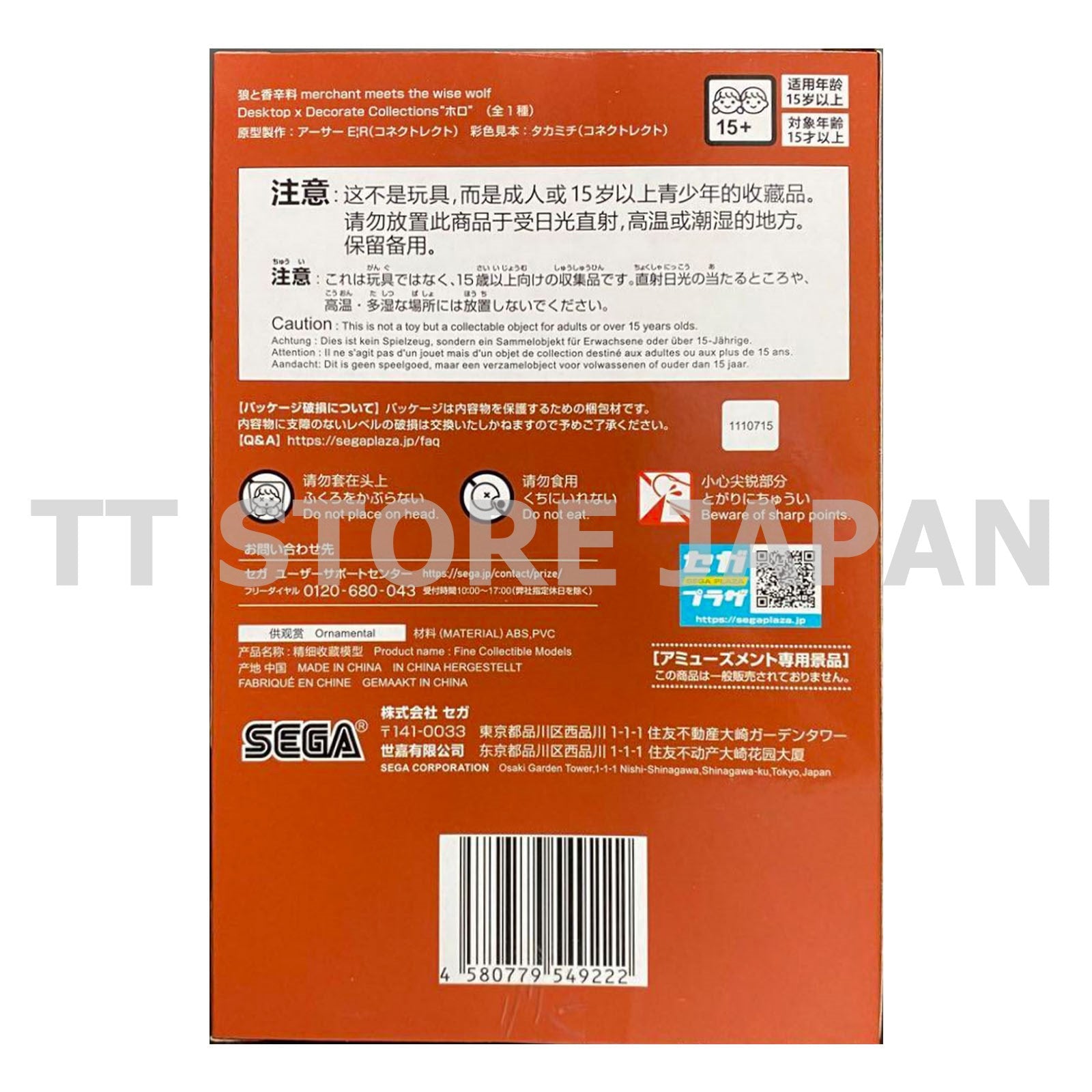 Spice and wolf Merchant Meets The Wise Wolf Holo Himawari Figure Desktop SEGA