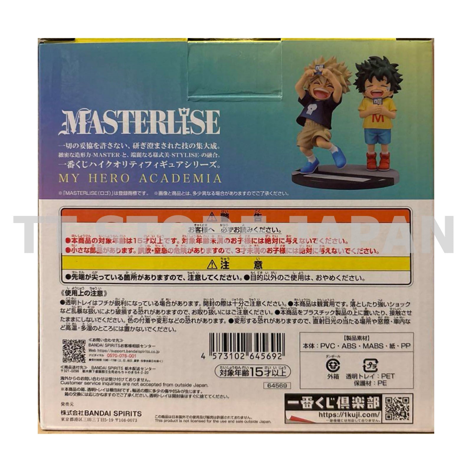 My Hero Academia Izuku & Katsuki Figure Ichiban Kuji years Prize D New Japan