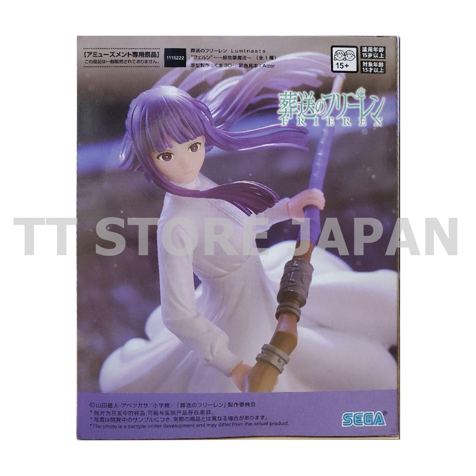 Frieren Beyond Journey's End Fern Figure Luminasta General Attack Magic Japan
