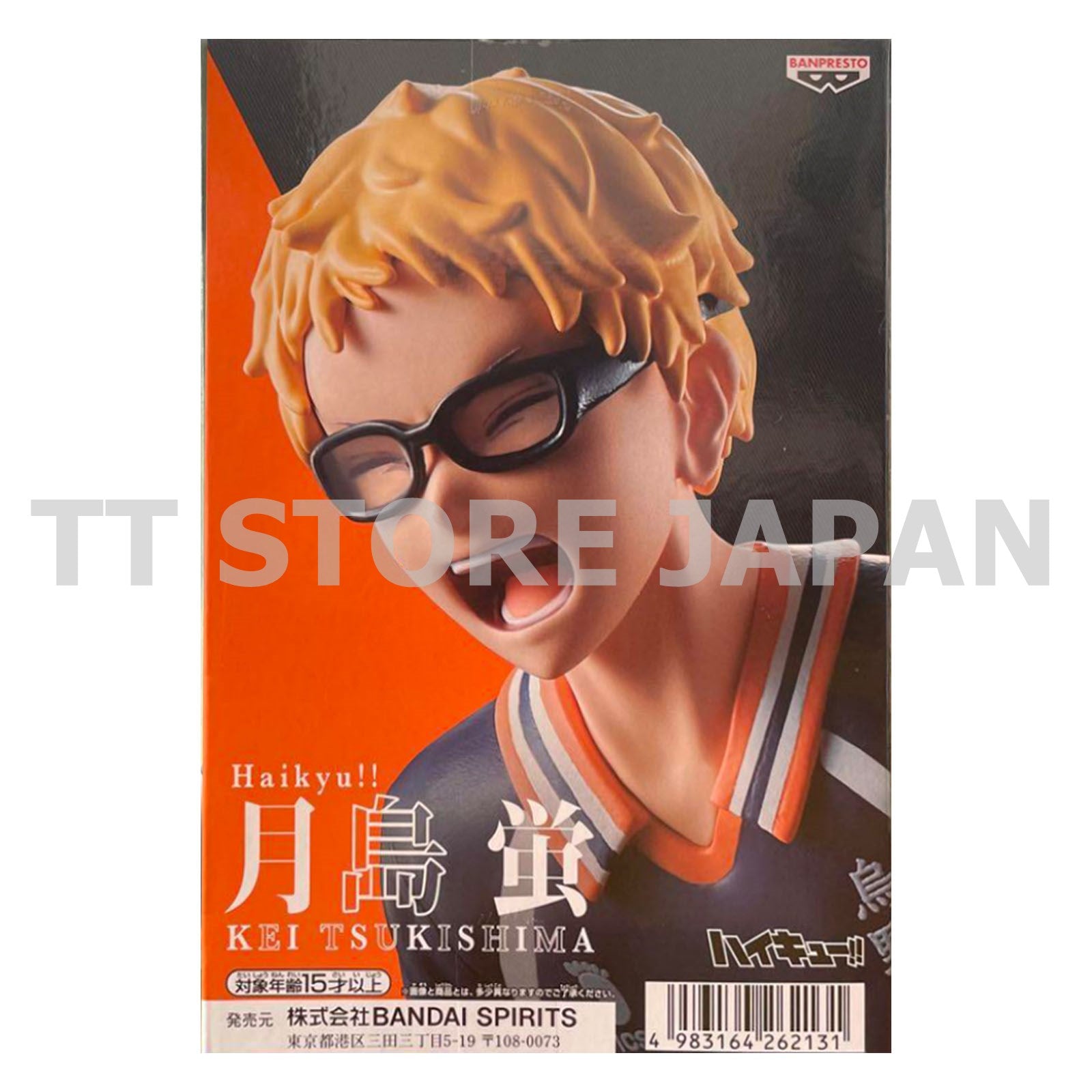 Haikyuu Kei Tsukishima Figure Banpresto Situation Haikyu