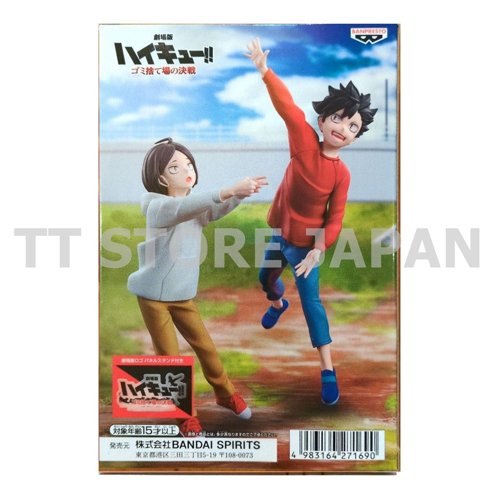 Haikyu!! The Dumpster Battle Figure In this moment forever New Japan Haikyuu