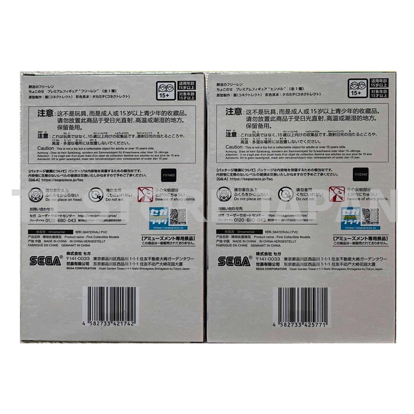 Frieren Beyond Journey's End Figure Frieren Himmel Set Chokonose Premium SEGA