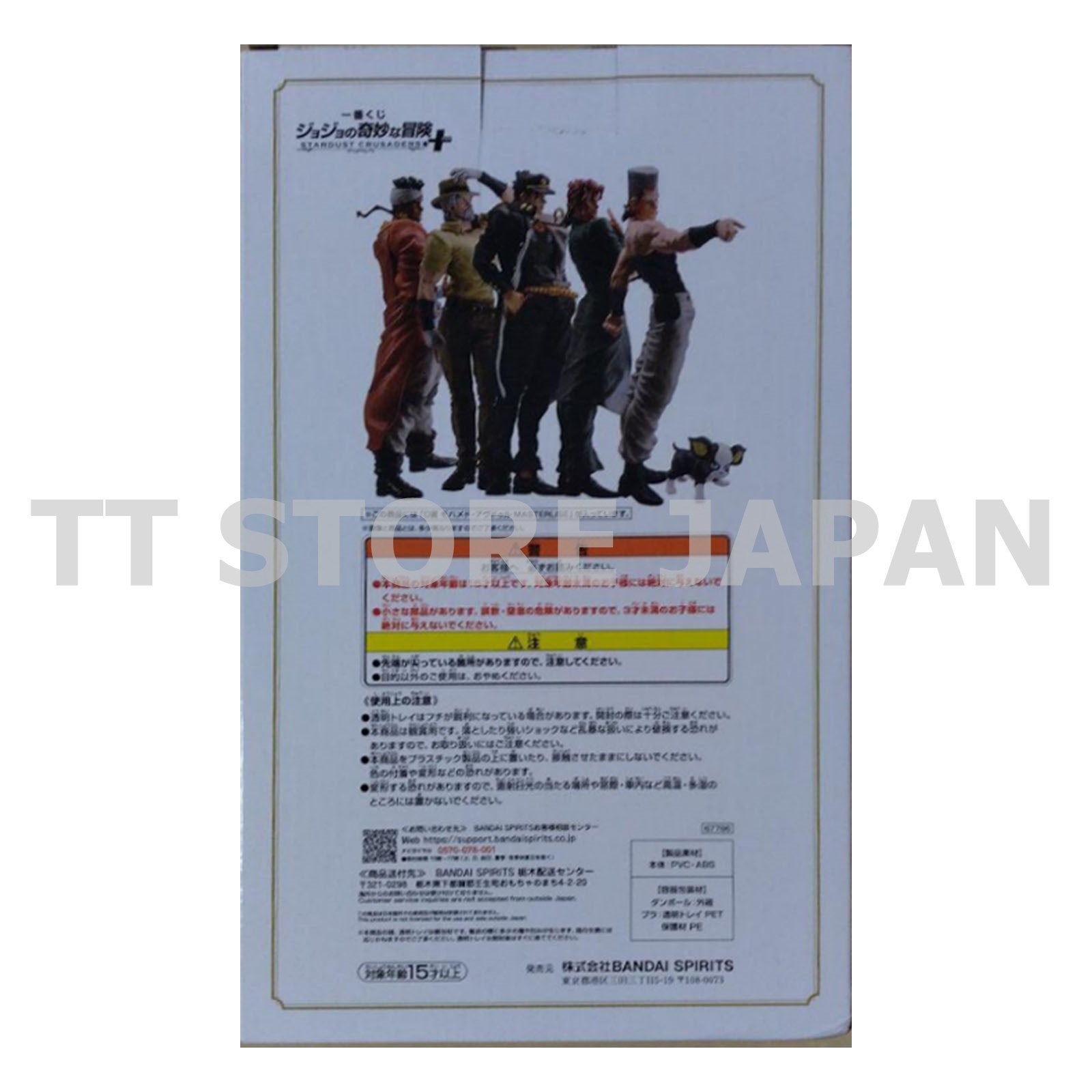 JoJo's Bizarre Adventure Figure Muhammad Avdol Ichiban Kuji Stardust Crusaders