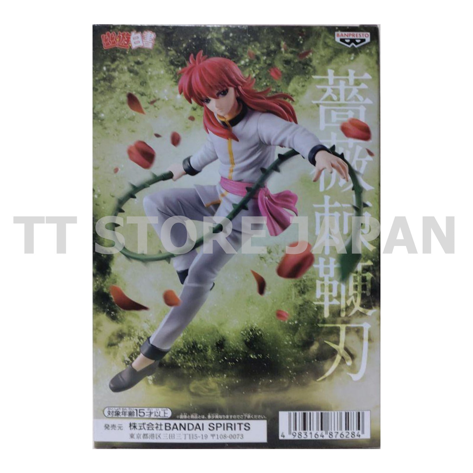 Yu Yu Hakusho Kurama Figure Dark Arena Banpresto Tournament
