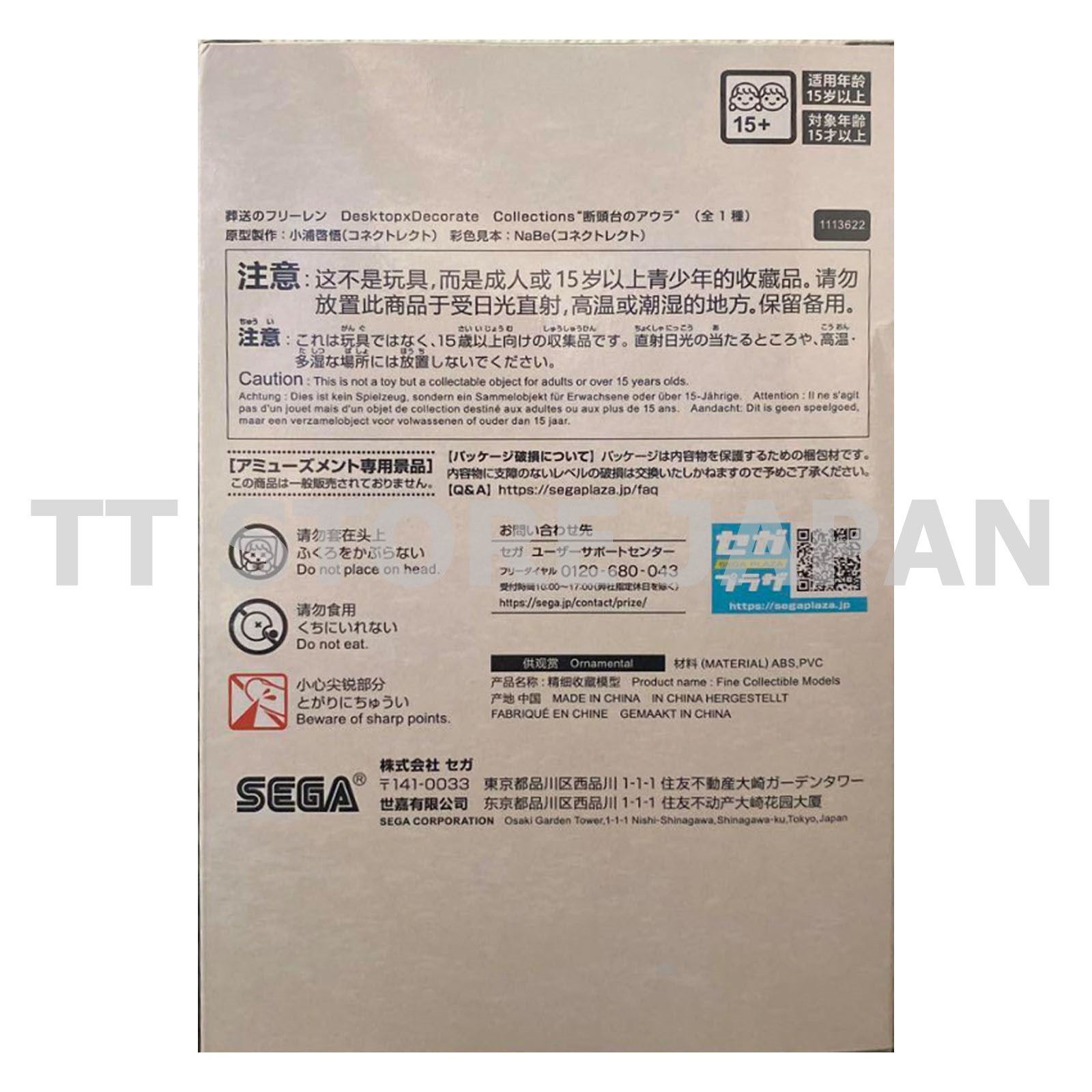 Frieren Beyond Journey's End Aura the guillotine Figure Desktop Decorate SEGA