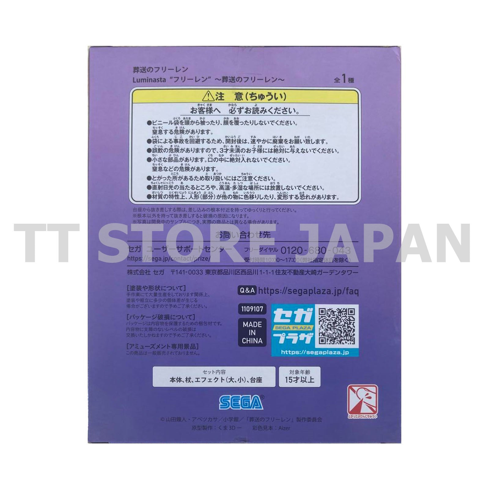 Frieren Beyond Journey's End Frieren Figure Luminasta SEGA