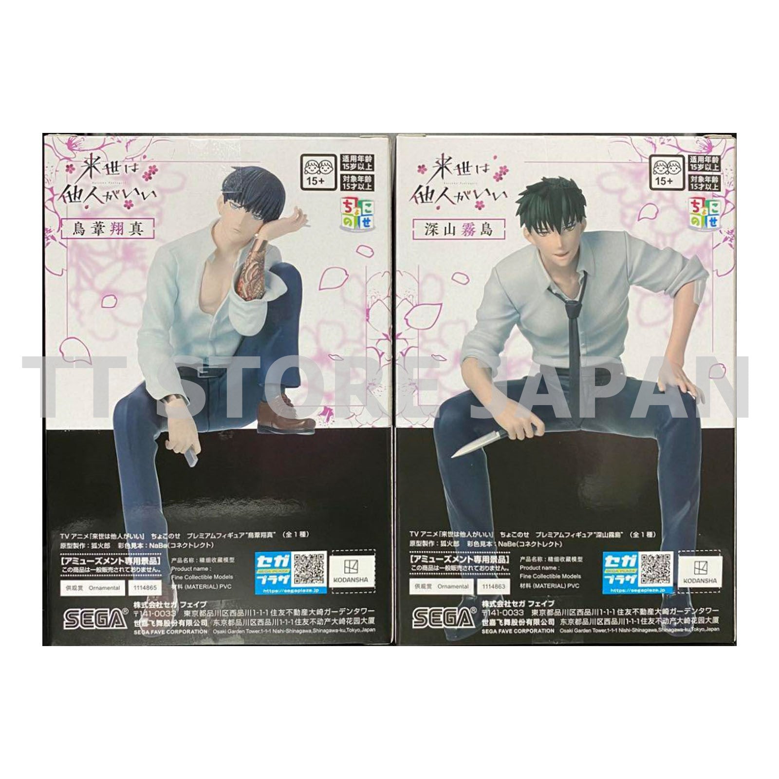 Yakuza Fiance Figure Kirishima Miyama Shoma Toriashi Set Chokonose Premium SEGA